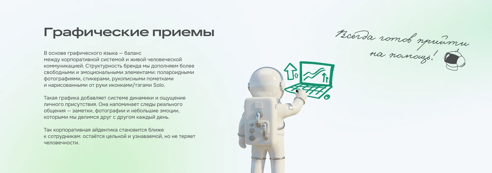 Sber IT Hub Sochi — Brand Identity & Web Design — Изображение №5 — Интерфейсы, Брендинг на Dprofile