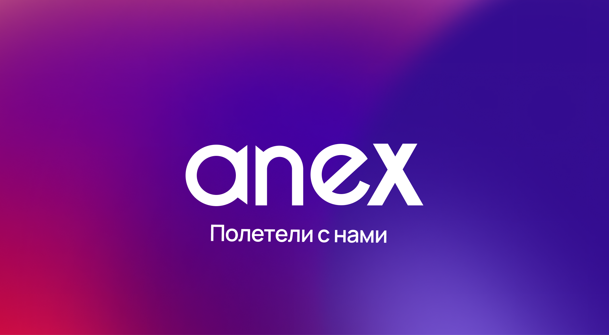 Welcome-мерч для сотрудников AnexTour — Изображение №1 — Брендинг на Dprofile