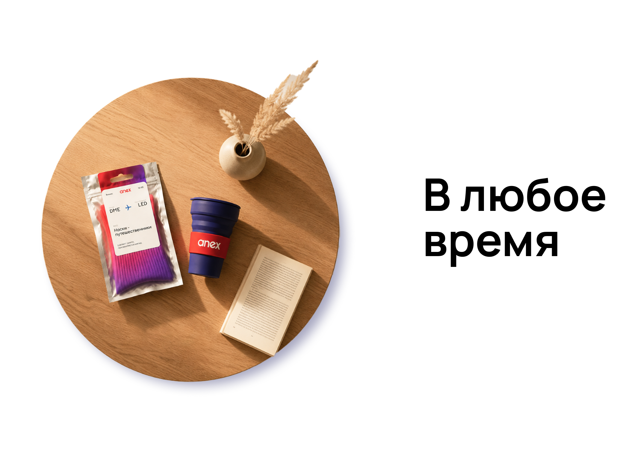 Welcome-мерч для сотрудников AnexTour — Изображение №10 — Брендинг на Dprofile