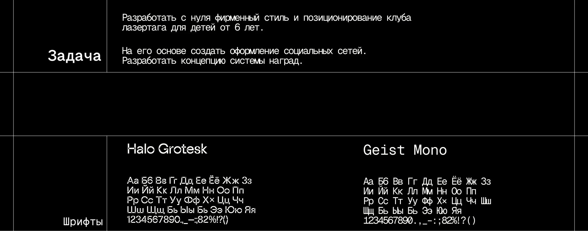 Фирменный стиль LaserTag — Изображение №1 — Брендинг на Dprofile