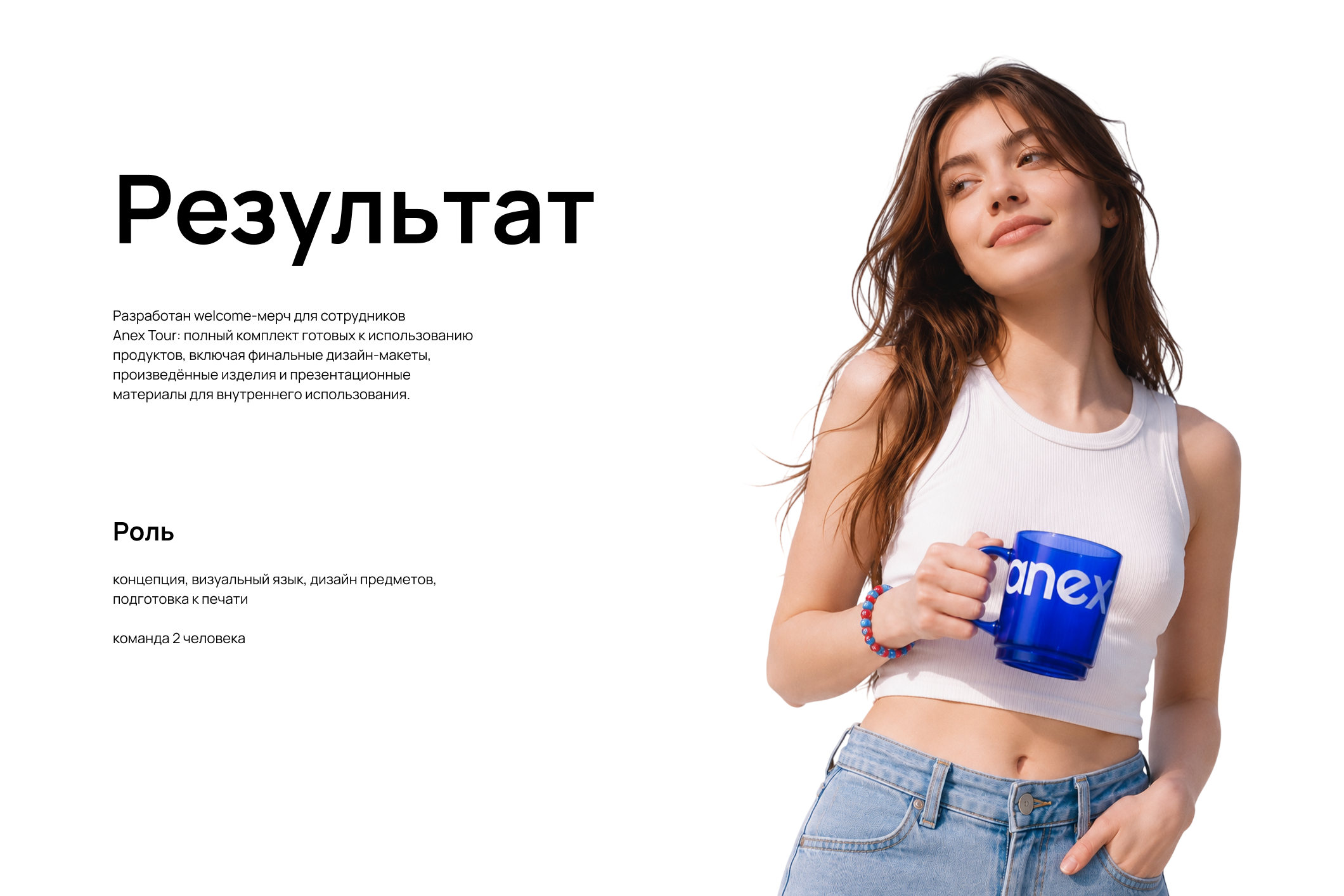 Welcome-мерч для сотрудников AnexTour — Изображение №13 — Брендинг на Dprofile
