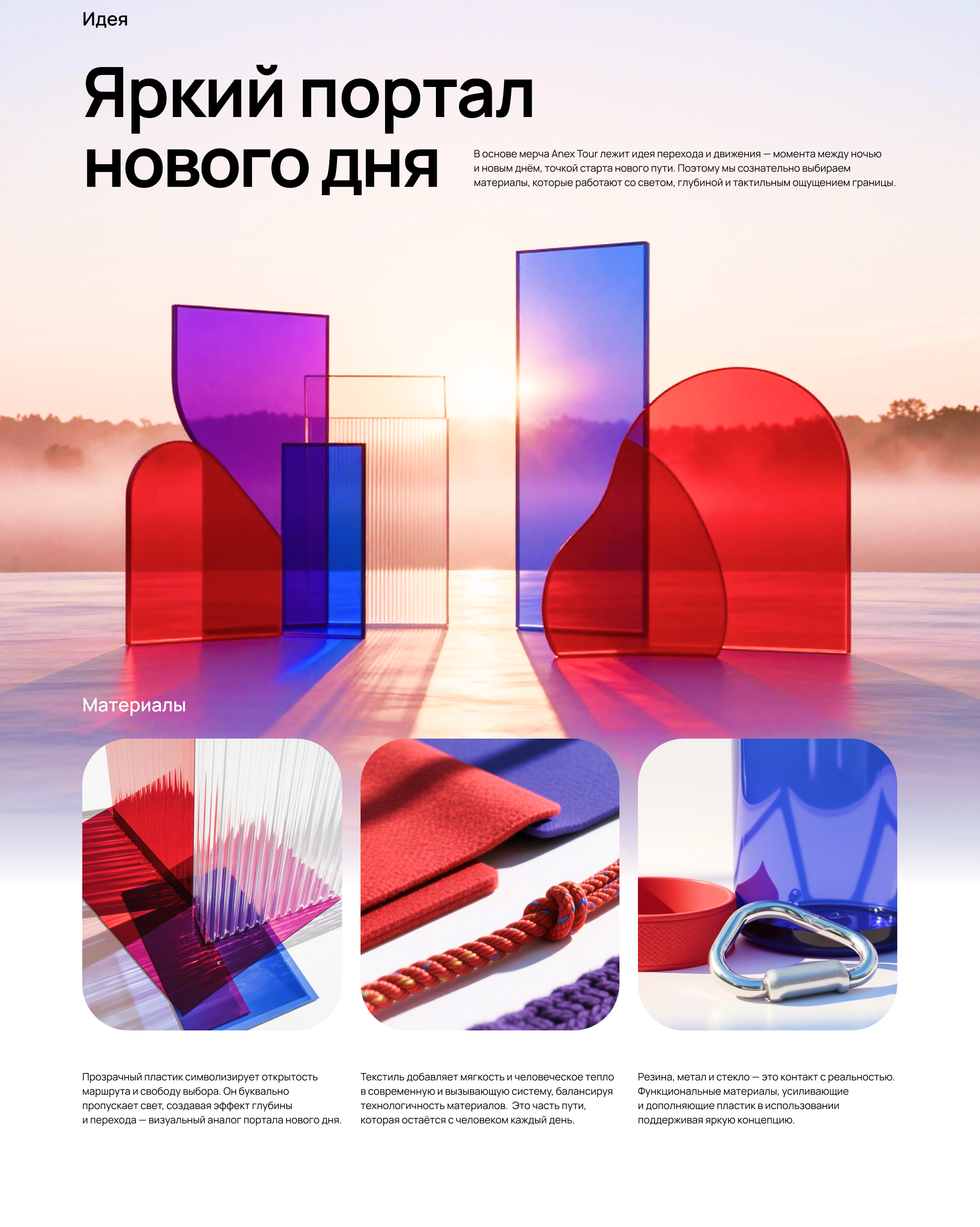 Welcome-мерч для сотрудников AnexTour — Изображение №5 — Брендинг на Dprofile