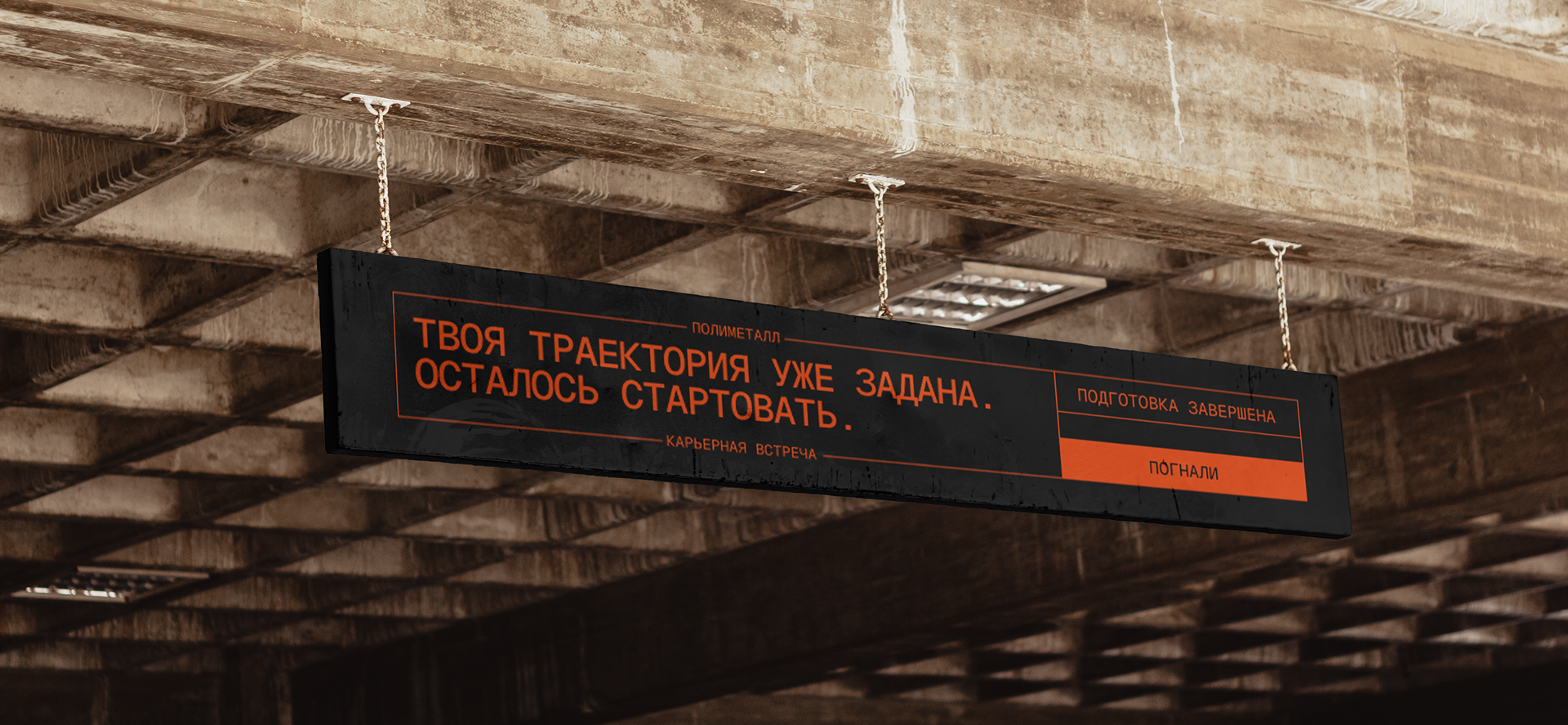 Polymetal — «Мой карьерный маршрут» — мерч-концепция — Изображение №6 — Брендинг, Графика на Dprofile