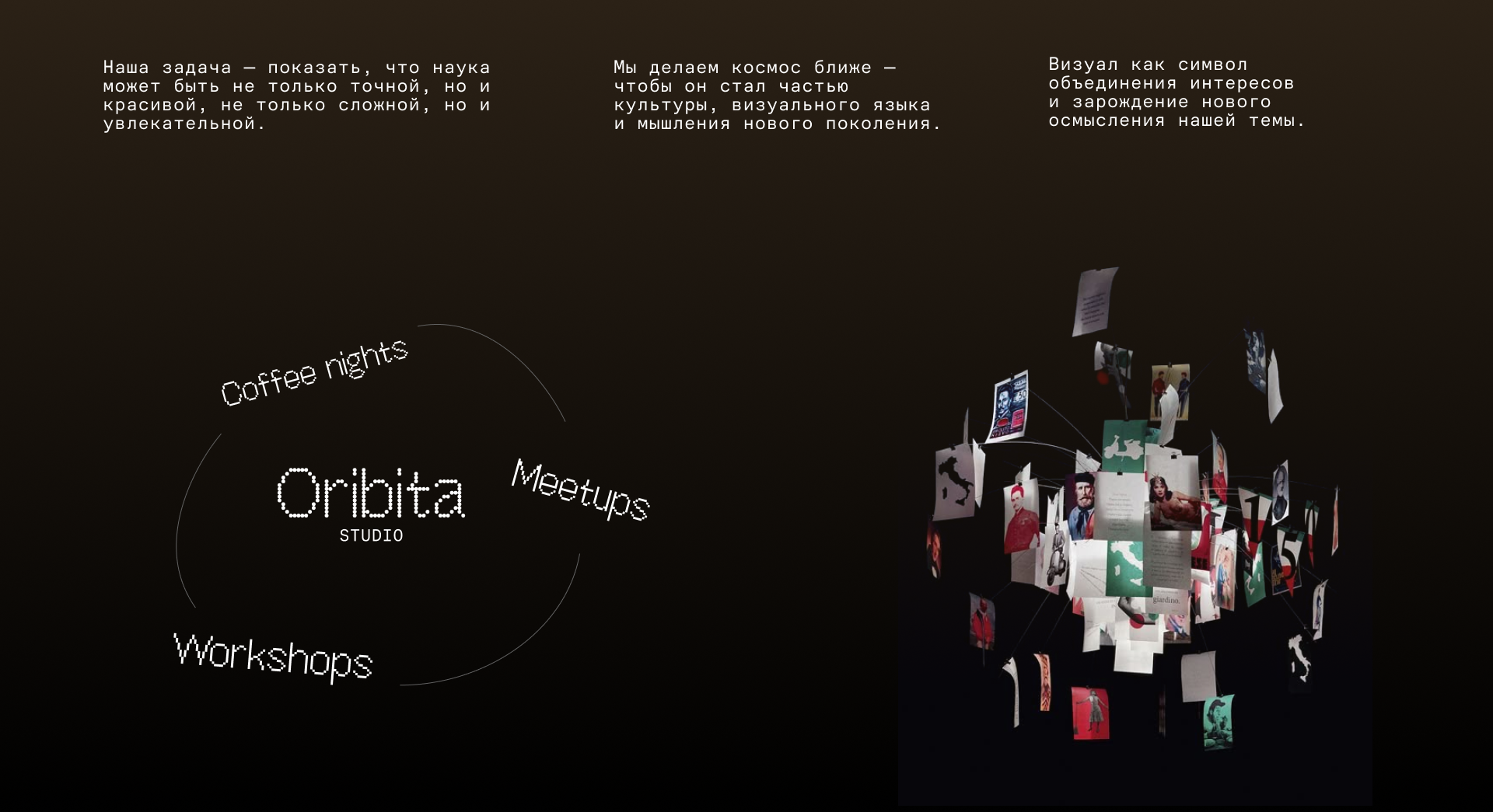 Orbita Studio — айдентика космического медиапроекта — Изображение №9 — Брендинг на Dprofile