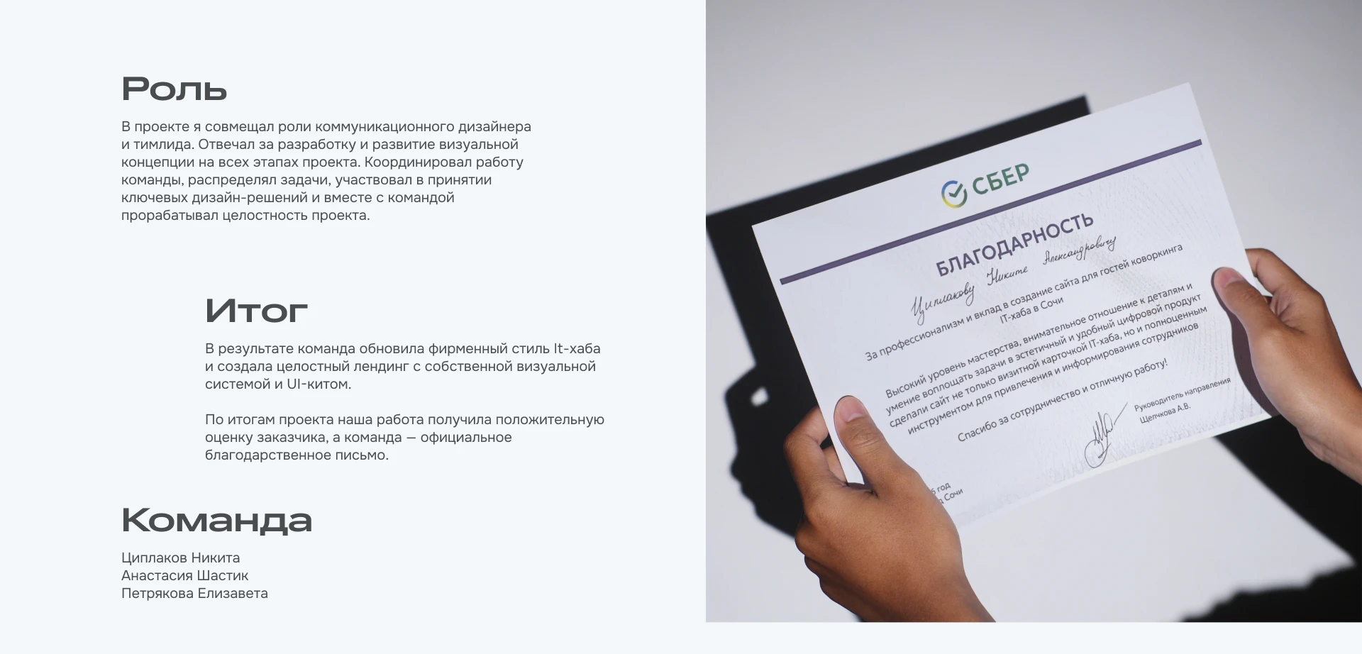 Sber IT Hub Sochi — Brand Identity & Web Design — Изображение №10 — Интерфейсы, Брендинг на Dprofile
