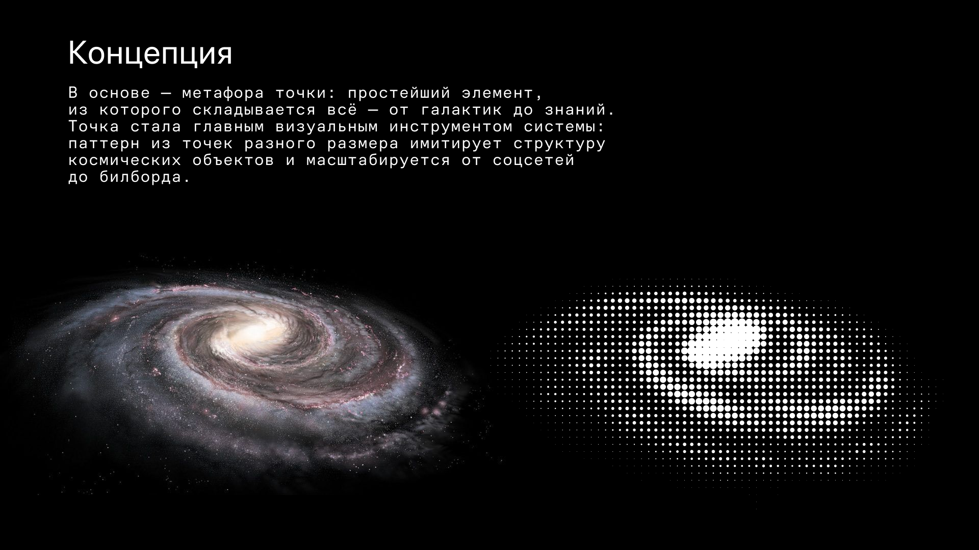 Orbita Studio — айдентика космического медиапроекта — Изображение №3 — Брендинг на Dprofile