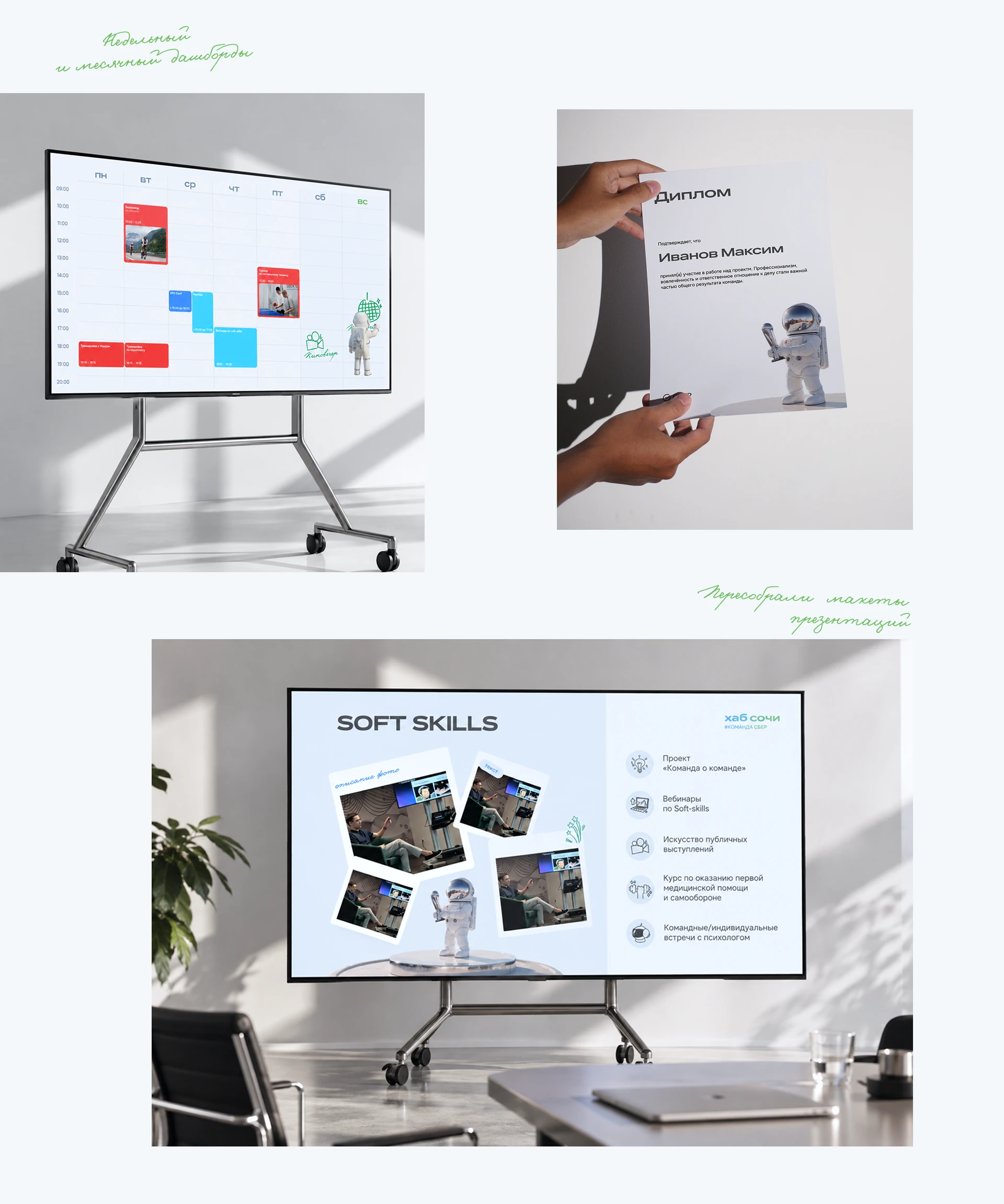 Sber IT Hub Sochi — Brand Identity & Web Design — Изображение №7 — Интерфейсы, Брендинг на Dprofile