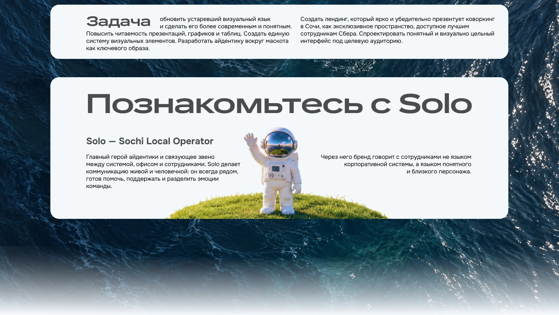 Sber IT Hub Sochi — Brand Identity & Web Design — Изображение №2 — Интерфейсы, Брендинг на Dprofile