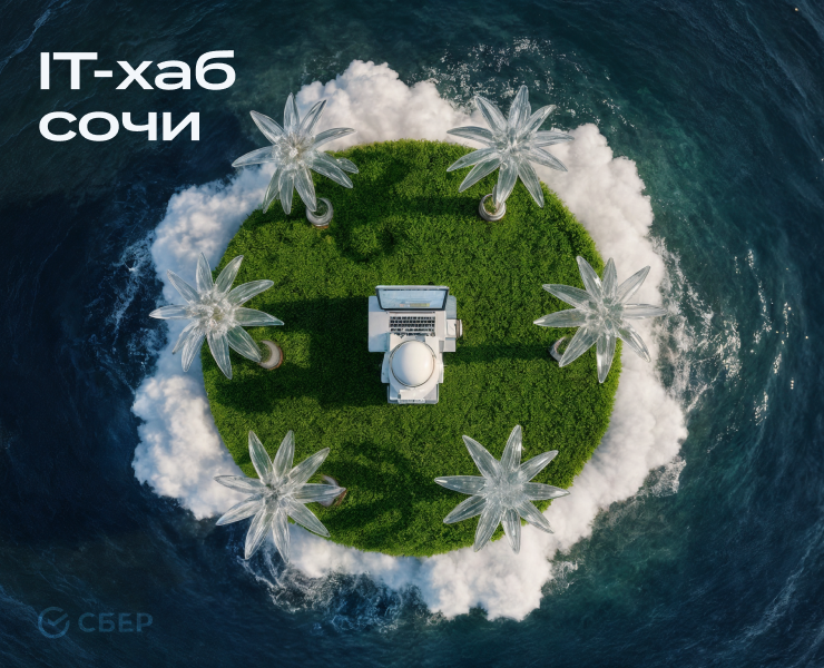 Sber IT Hub Sochi — Brand Identity & Web Design на Dprofile