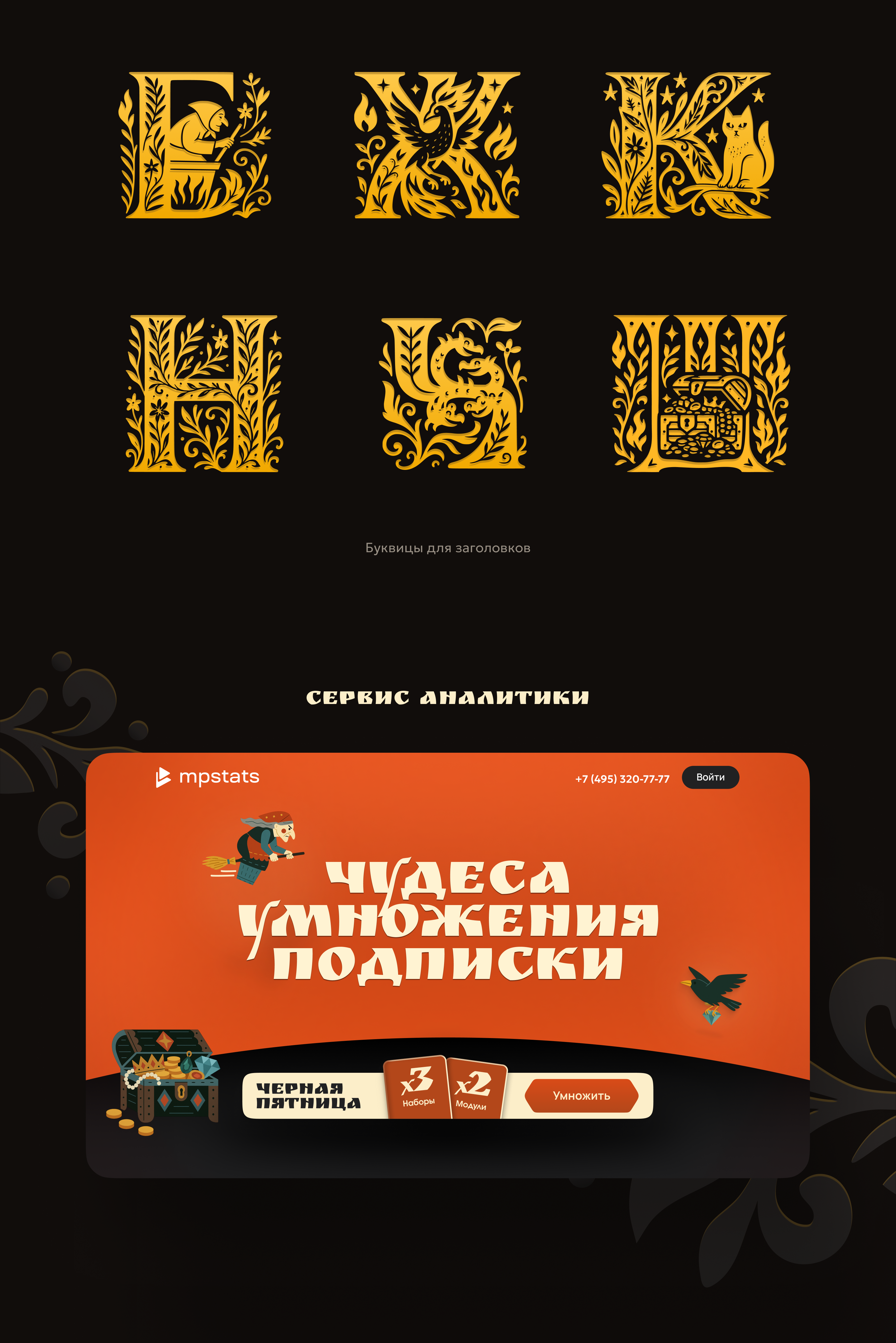 Черная Пятница — Изображение №3 — Интерфейсы, Маркетинг на Dprofile