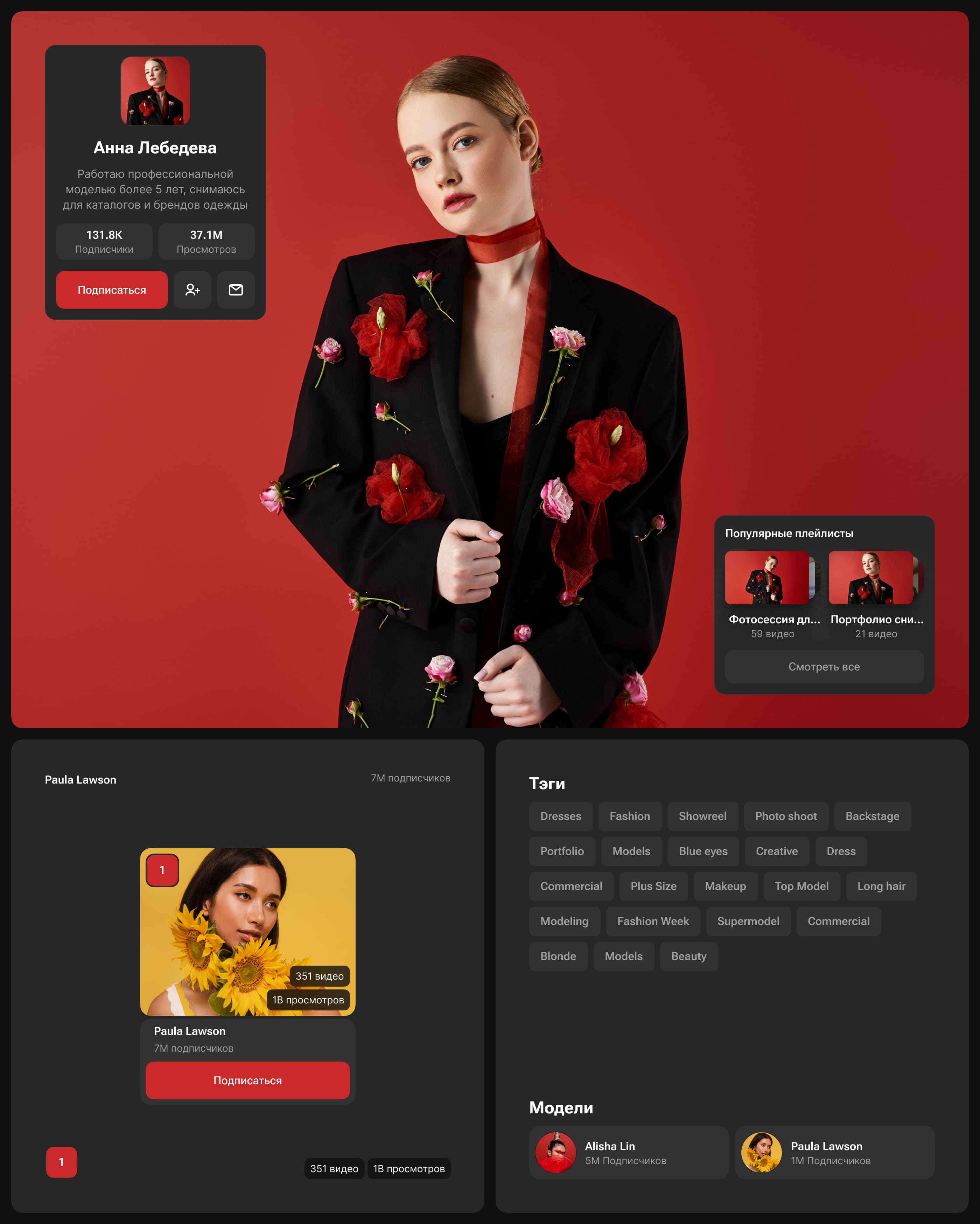 ProModels — Video Platform UI/UX Design — Изображение №9 — Интерфейсы на Dprofile