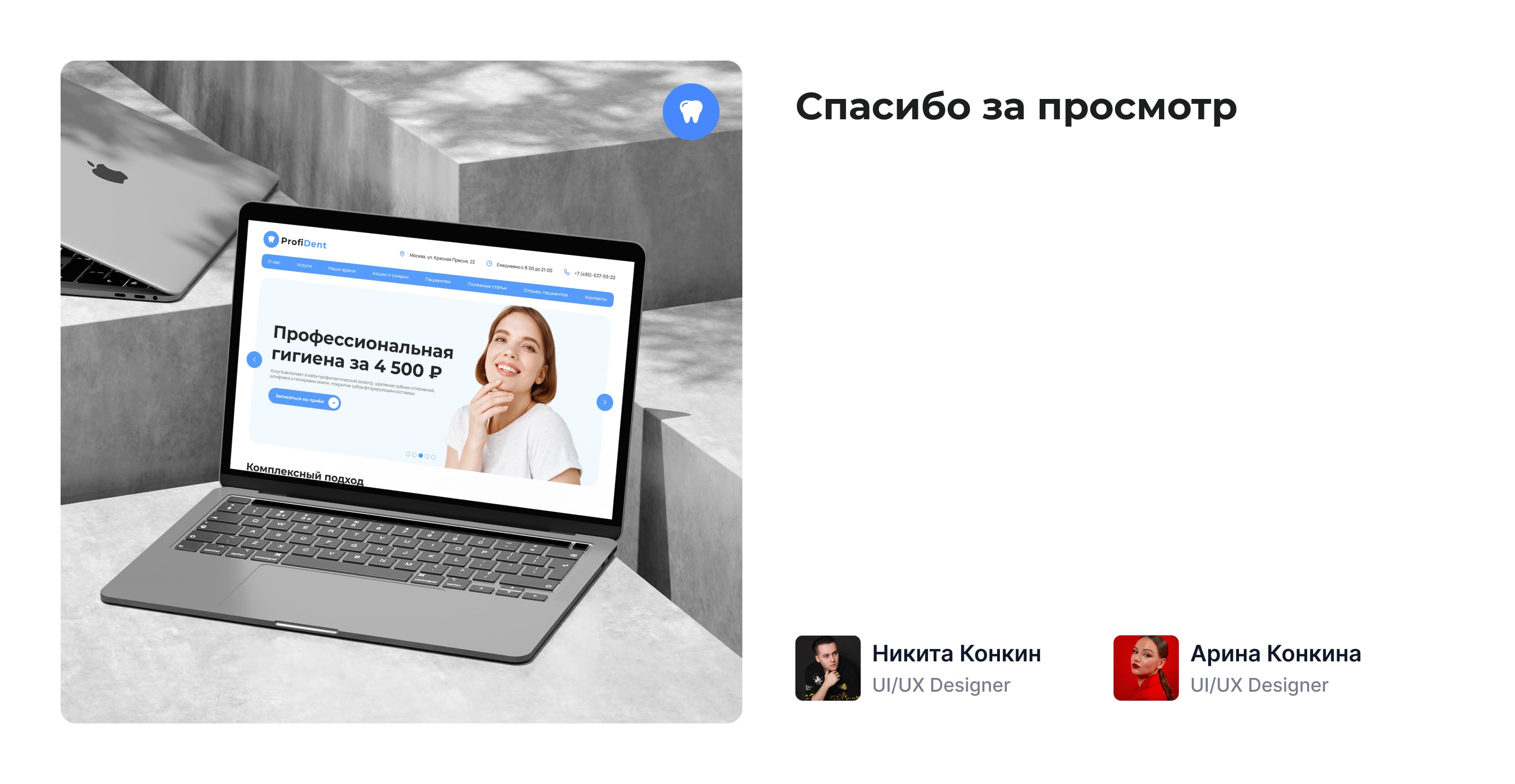 ProfiDent — Dental Website UI/UX Design — Изображение №10 — Интерфейсы на Dprofile