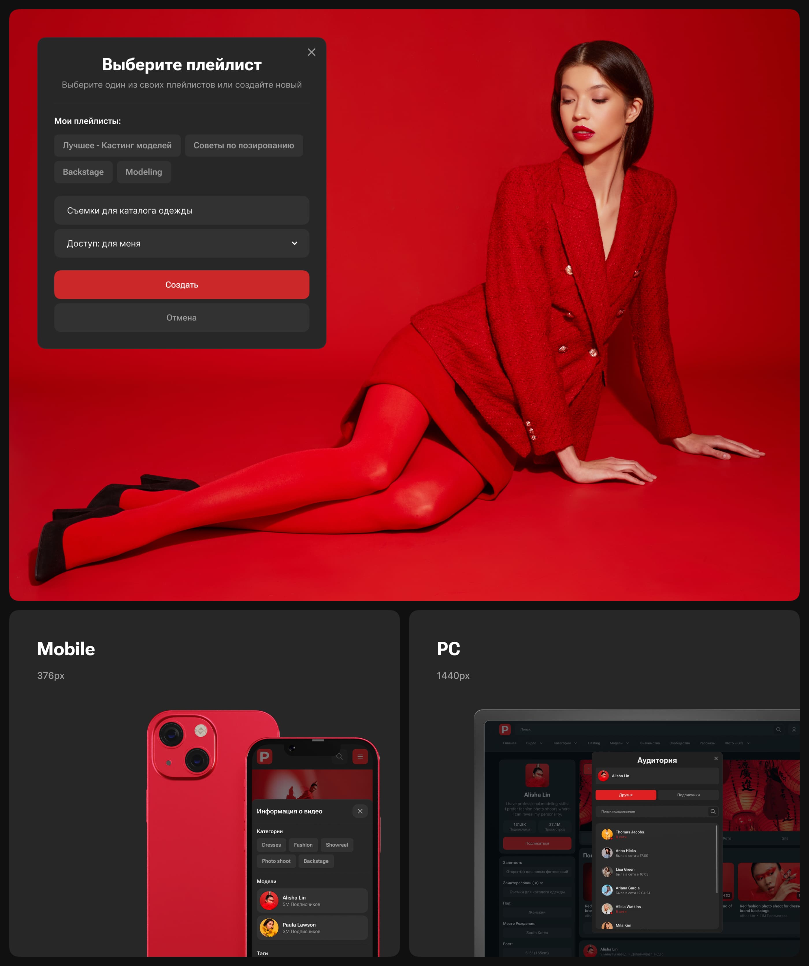 ProModels — Video Platform UI/UX Design — Изображение №31 — Интерфейсы на Dprofile