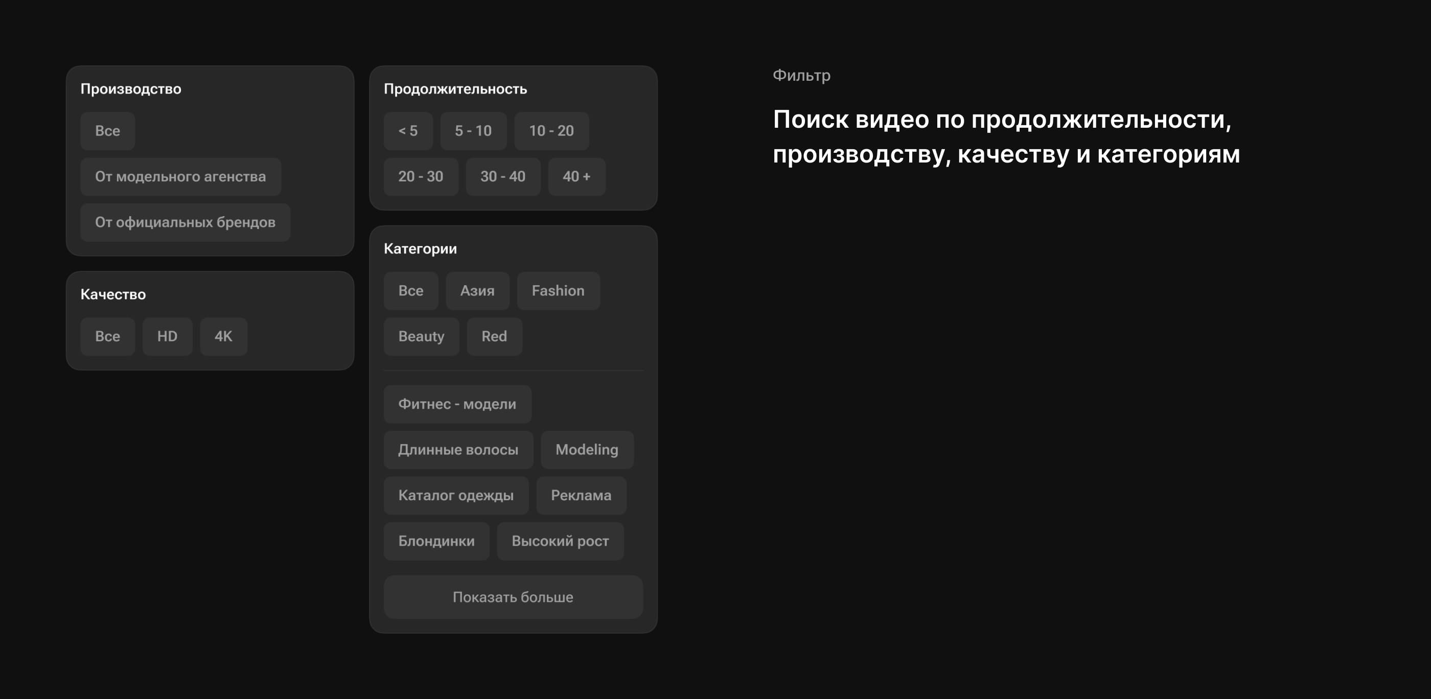 ProModels — Video Platform UI/UX Design — Изображение №19 — Интерфейсы на Dprofile