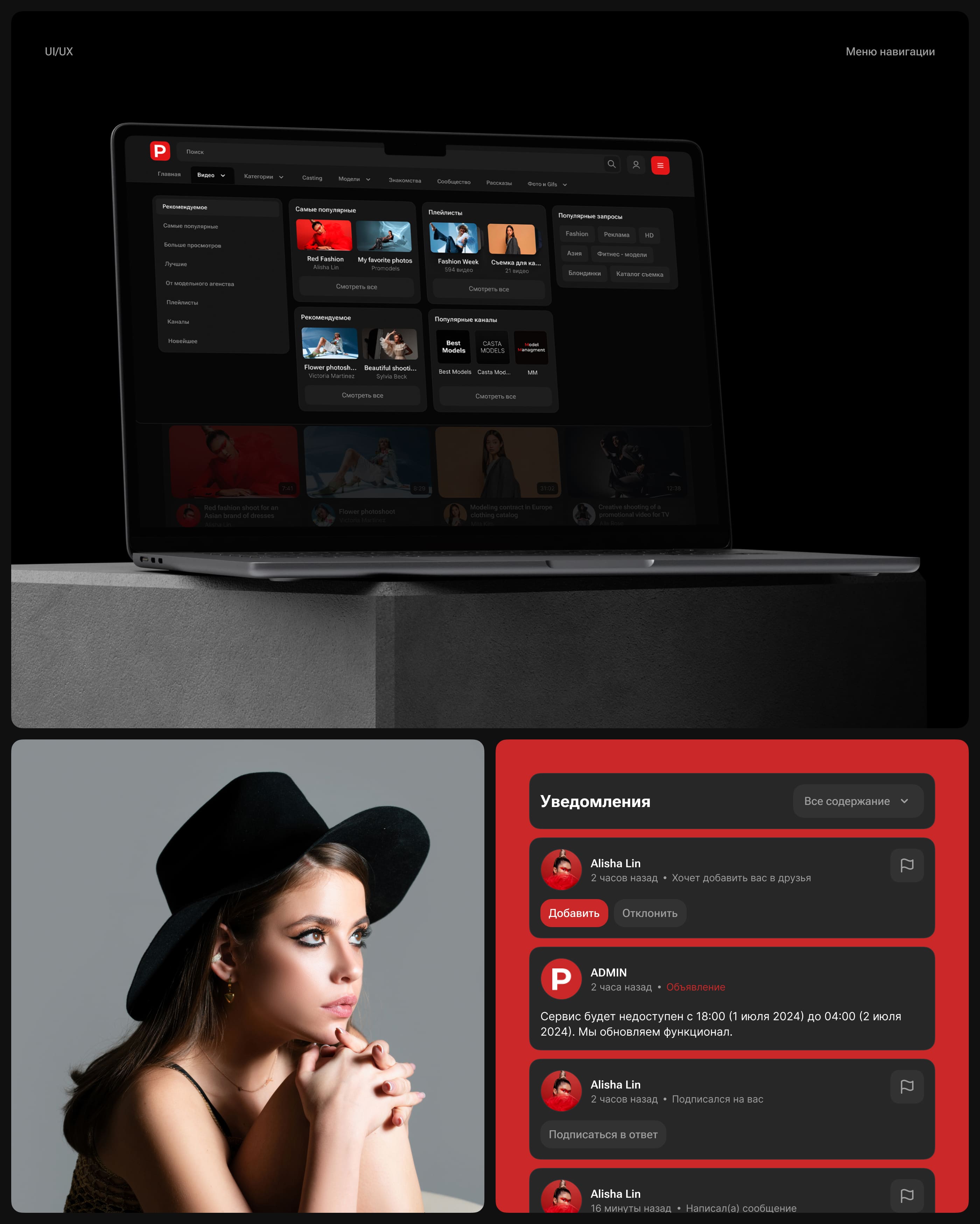 ProModels — Video Platform UI/UX Design — Изображение №25 — Интерфейсы на Dprofile