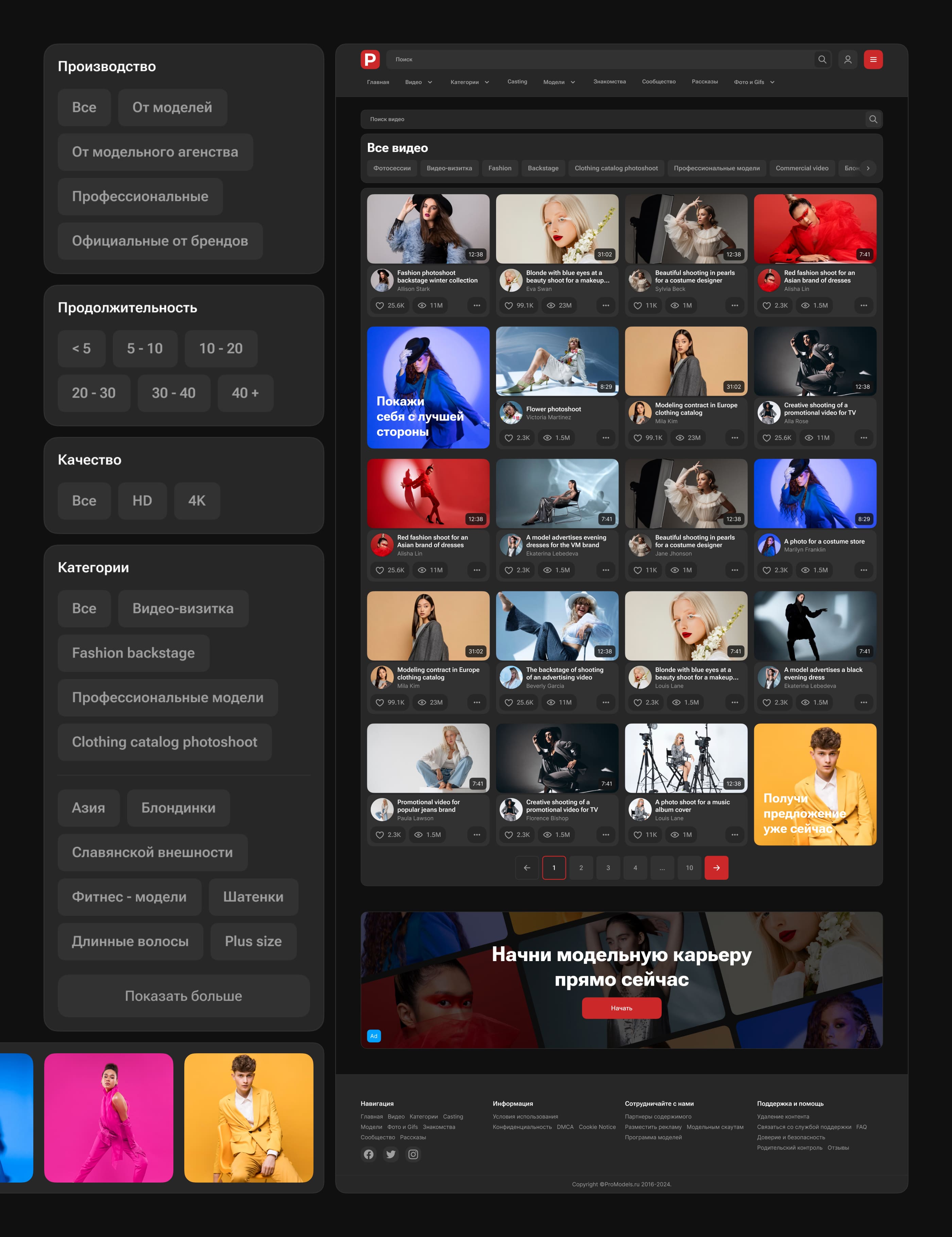 ProModels — Video Platform UI/UX Design — Изображение №8 — Интерфейсы на Dprofile