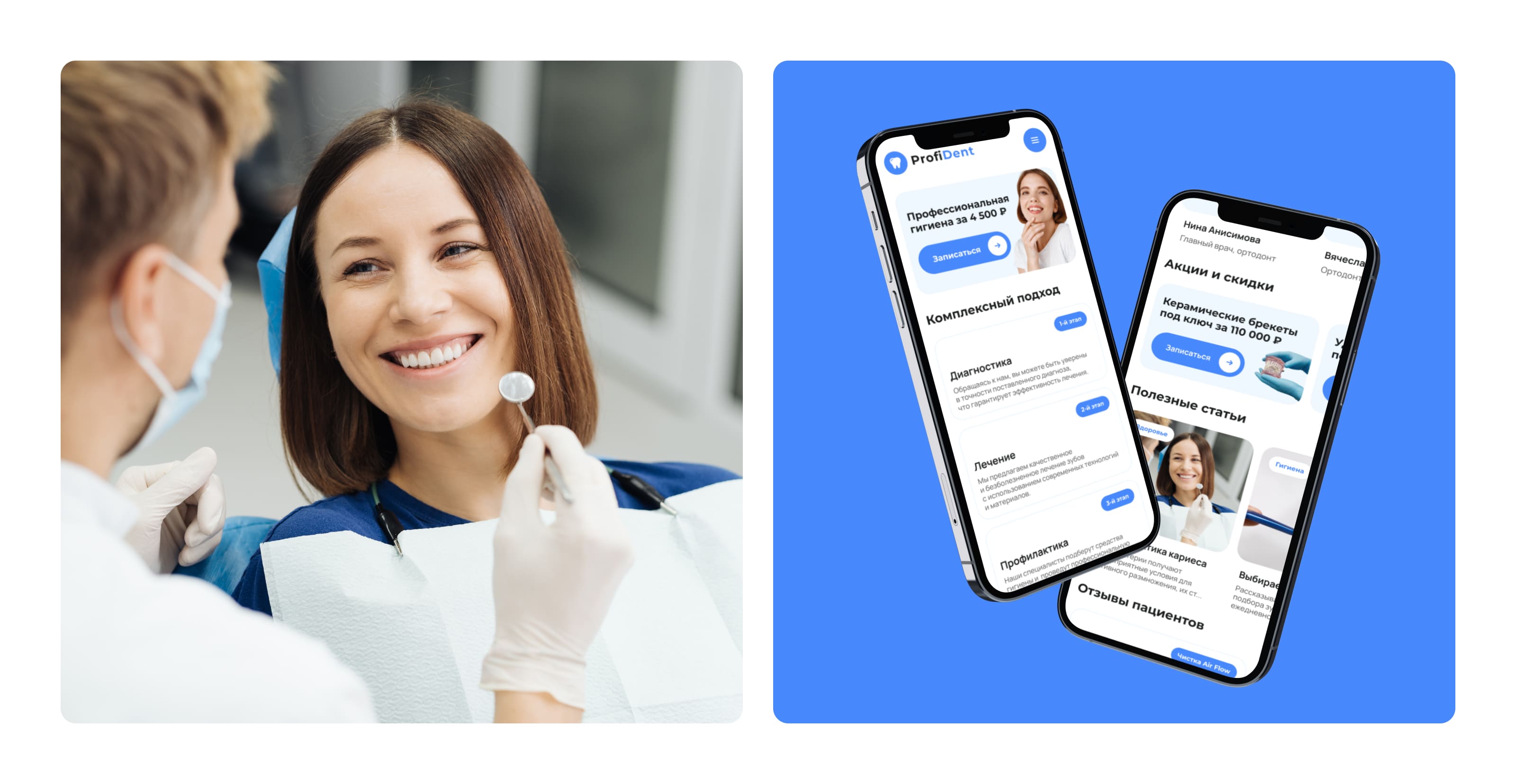 ProfiDent — Dental Website UI/UX Design — Изображение №5 — Интерфейсы на Dprofile