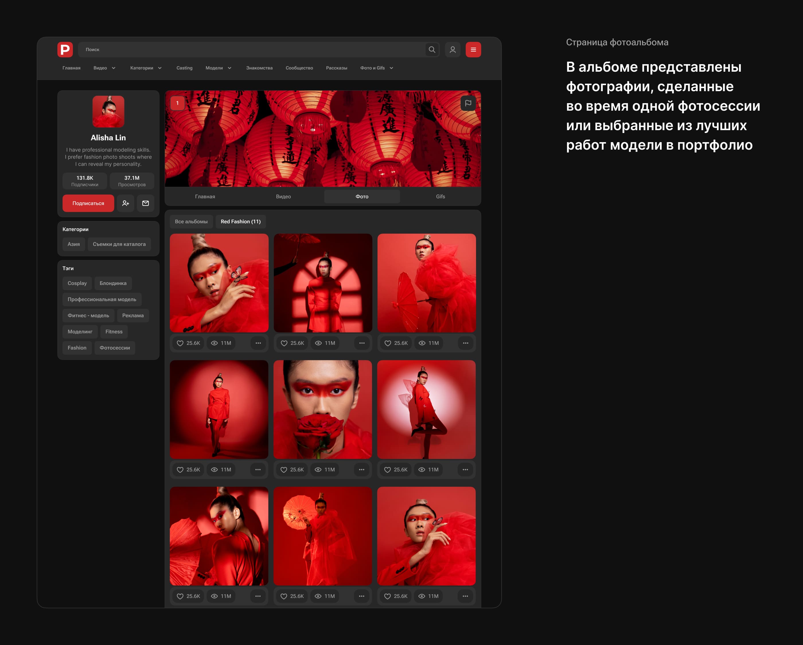 ProModels — Video Platform UI/UX Design — Изображение №24 — Интерфейсы на Dprofile