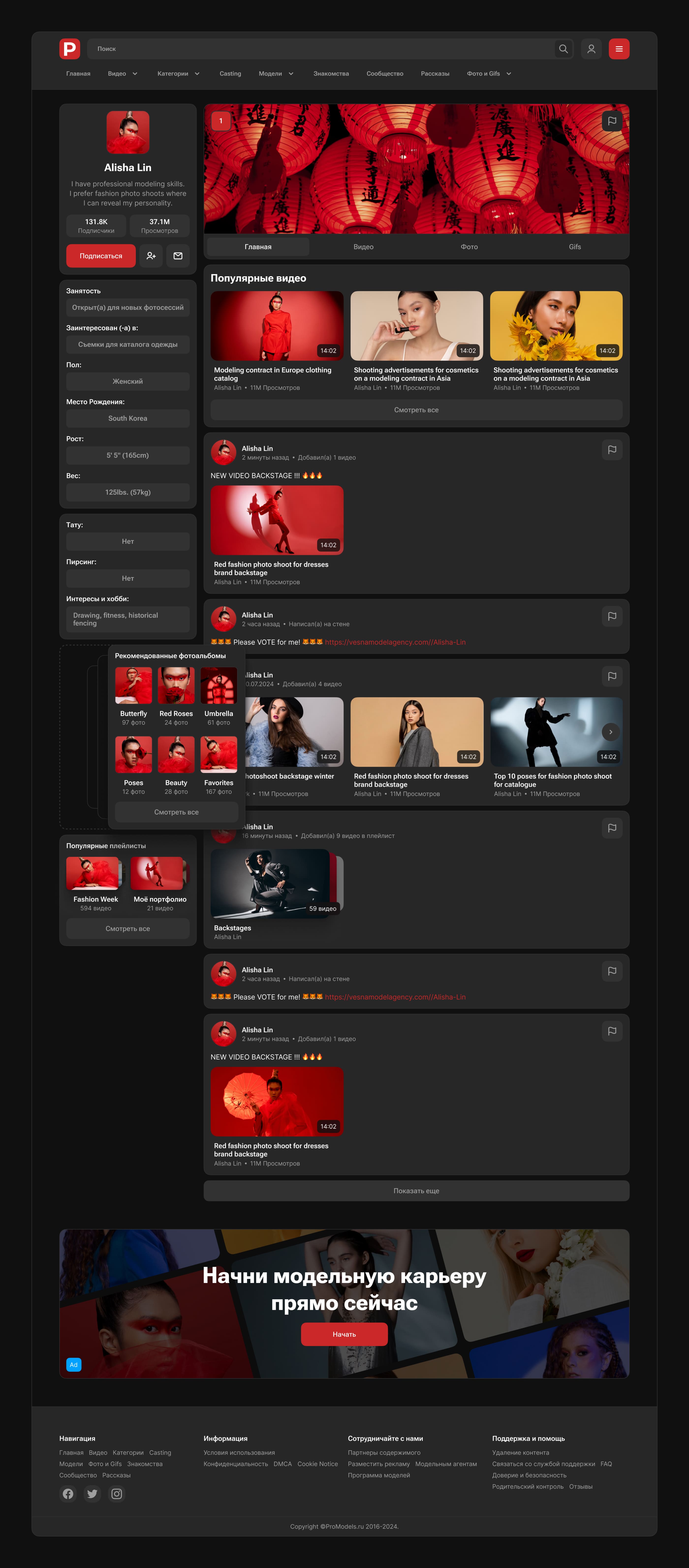 ProModels — Video Platform UI/UX Design — Изображение №17 — Интерфейсы на Dprofile