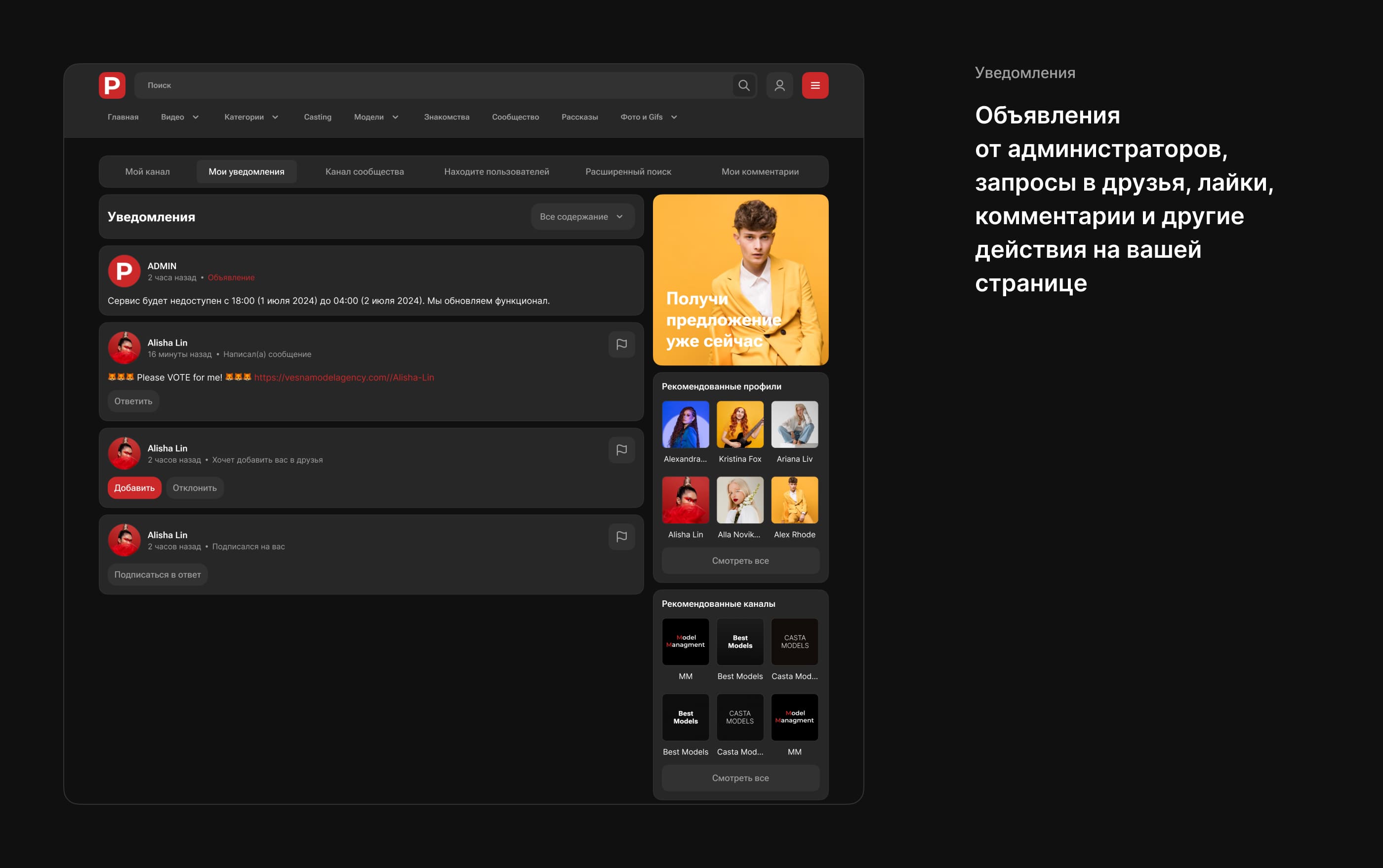 ProModels — Video Platform UI/UX Design — Изображение №28 — Интерфейсы на Dprofile