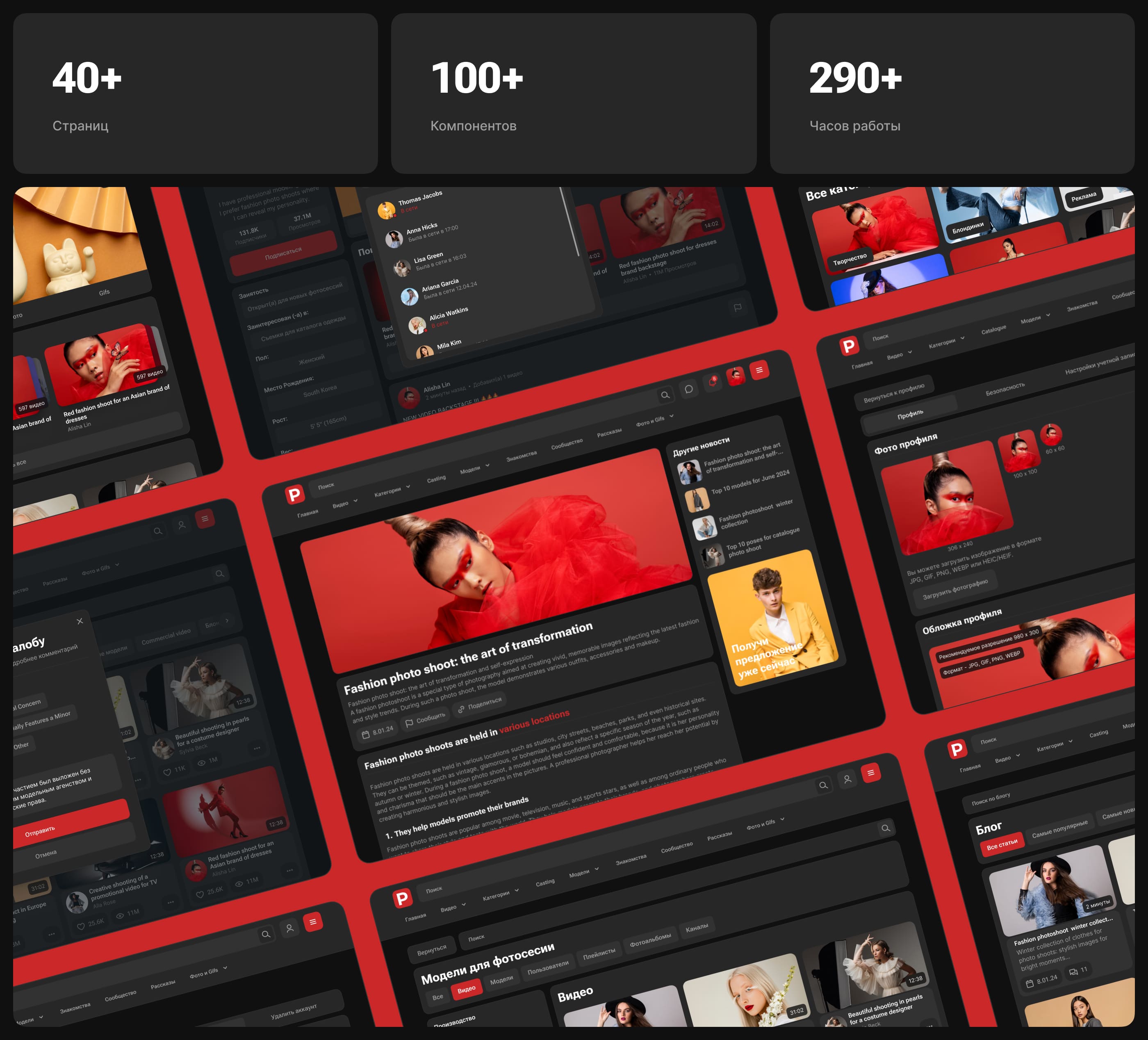 ProModels — Video Platform UI/UX Design — Изображение №32 — Интерфейсы на Dprofile