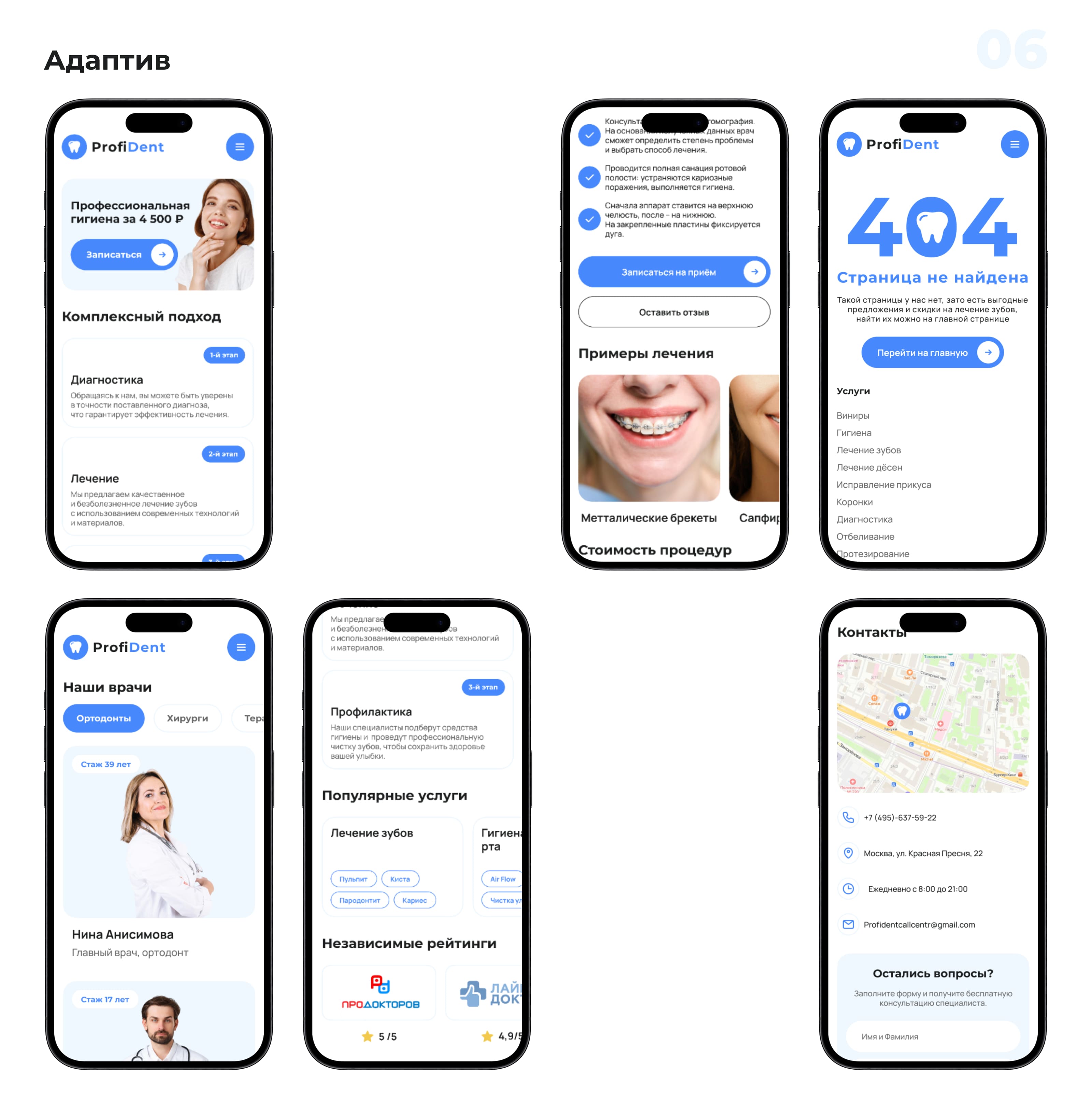 ProfiDent — Dental Website UI/UX Design — Изображение №9 — Интерфейсы на Dprofile