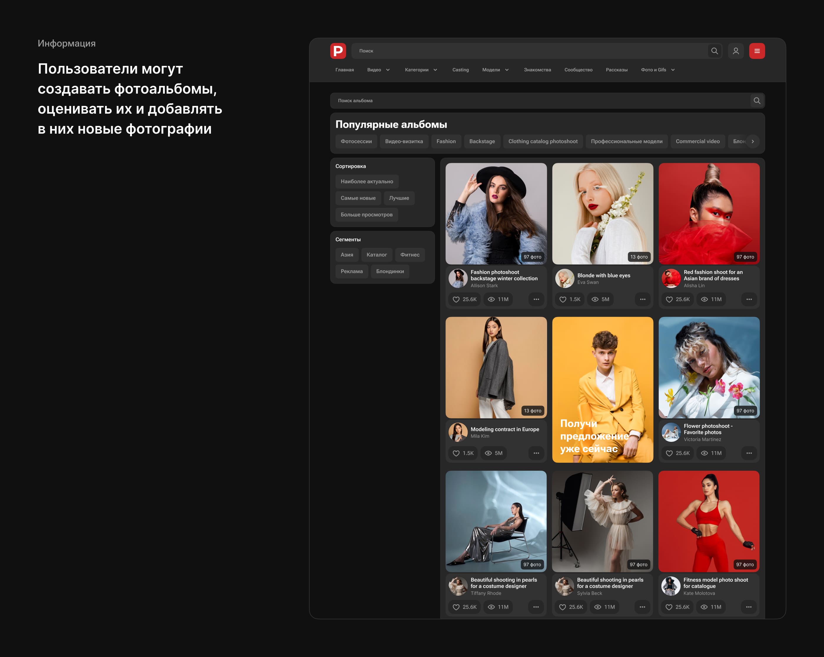 ProModels — Video Platform UI/UX Design — Изображение №23 — Интерфейсы на Dprofile