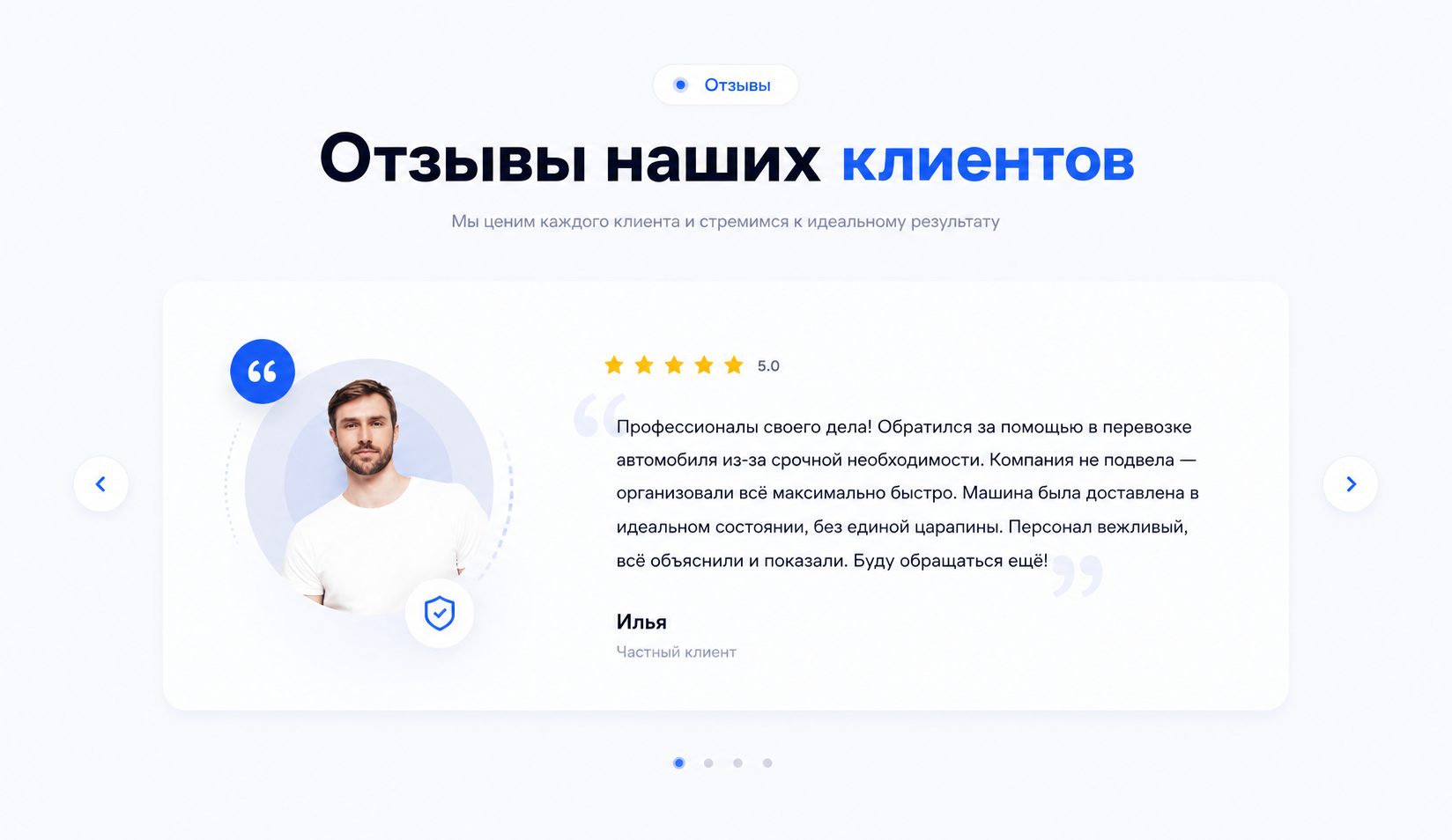 Лэндинг для транспортной компании — Изображение №8 — Интерфейсы на Dprofile