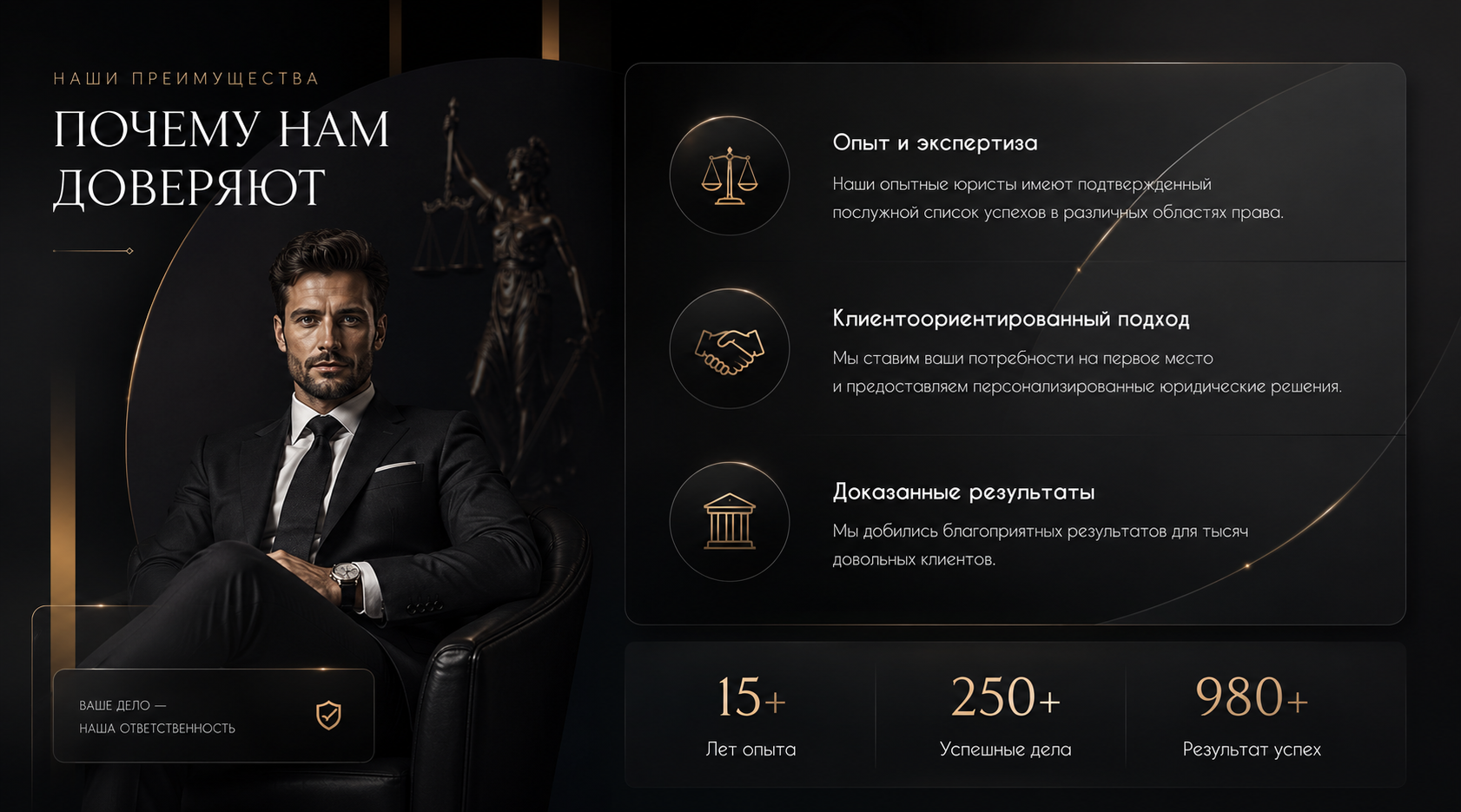 Лэндинг юридической компании! — Изображение №4 — Интерфейсы на Dprofile