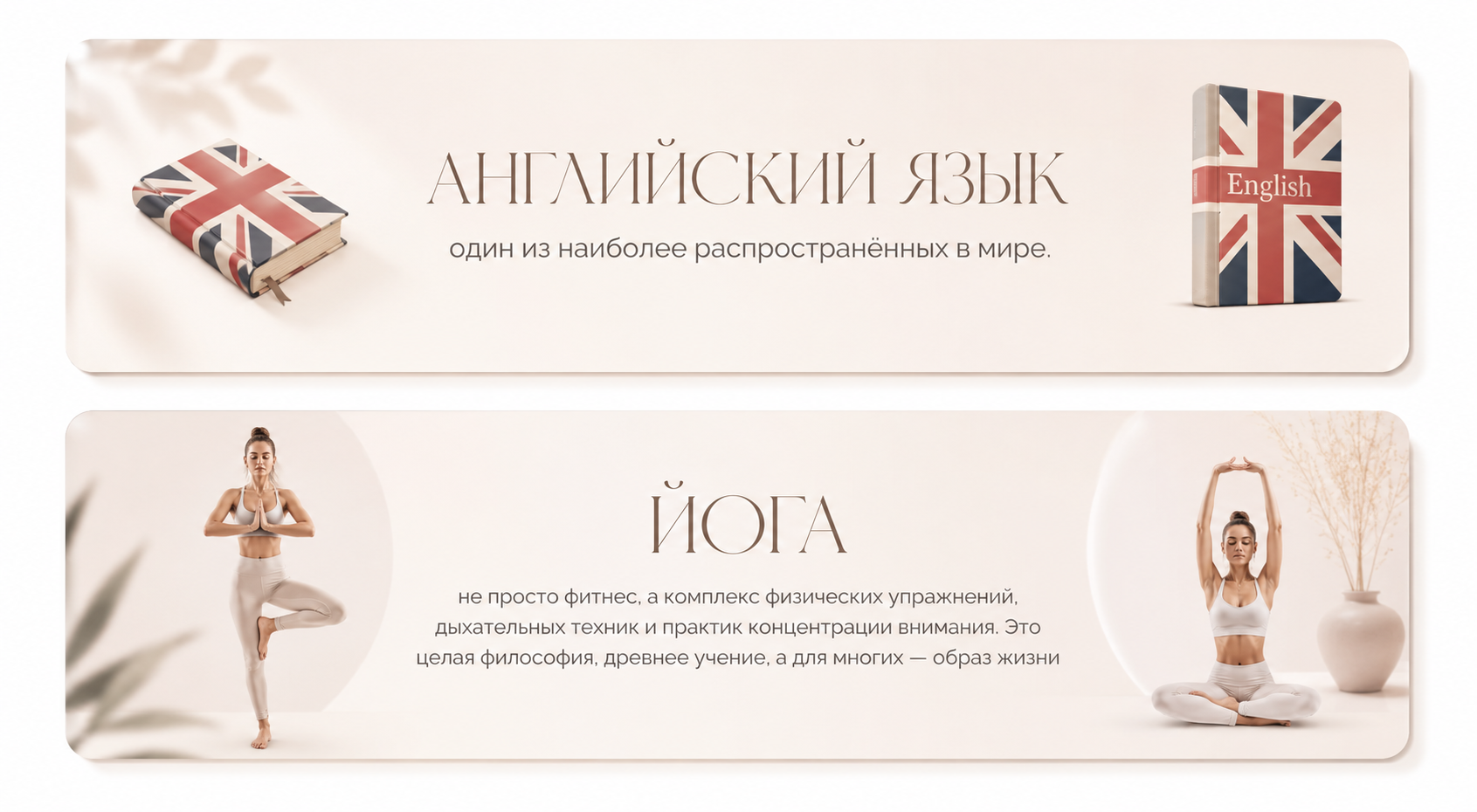 Редизайн сайта для йоги с английским — Изображение №4 — Интерфейсы на Dprofile