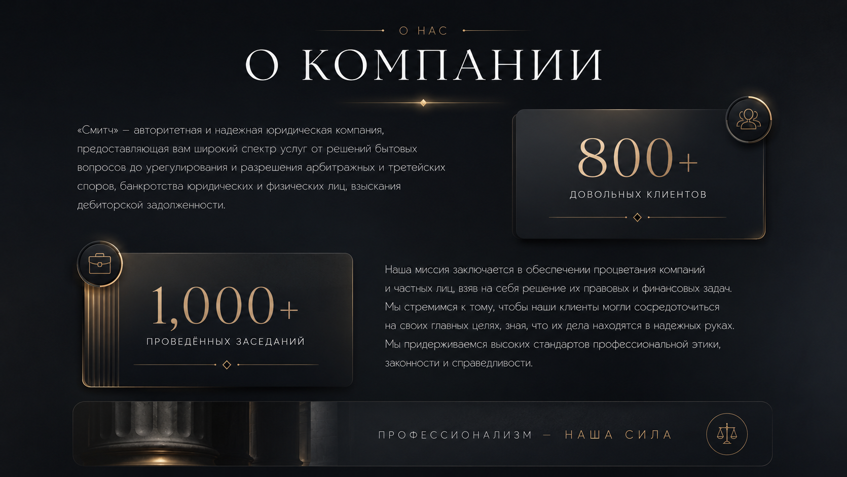 Лэндинг юридической компании! — Изображение №3 — Интерфейсы на Dprofile