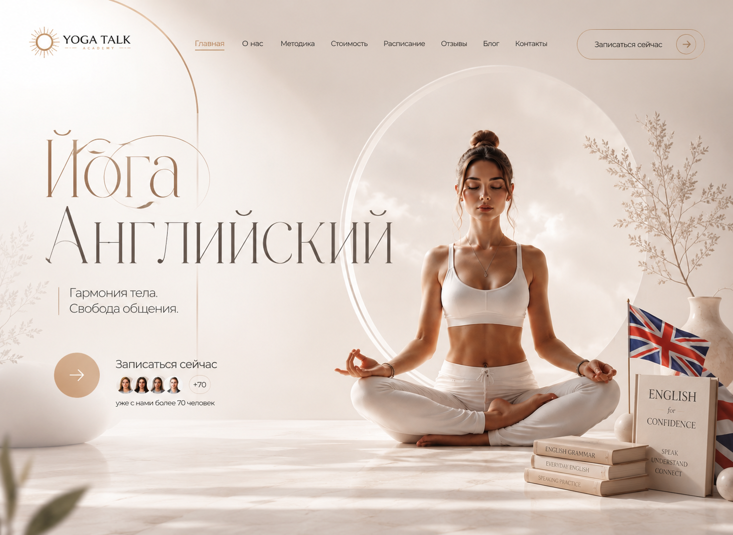 Редизайн сайта для йоги с английским — Изображение №2 — Интерфейсы на Dprofile