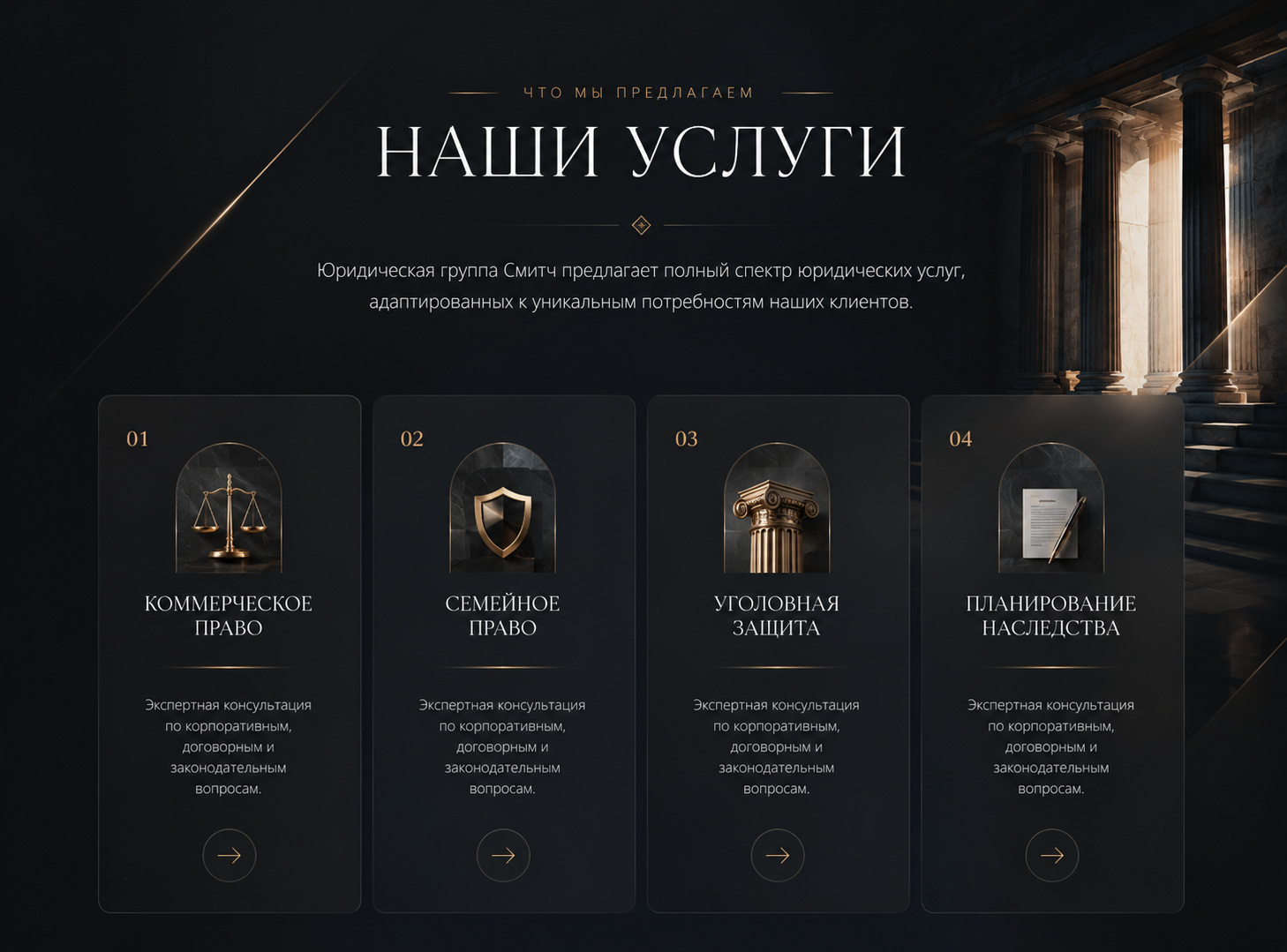 Лэндинг юридической компании! — Изображение №5 — Интерфейсы на Dprofile
