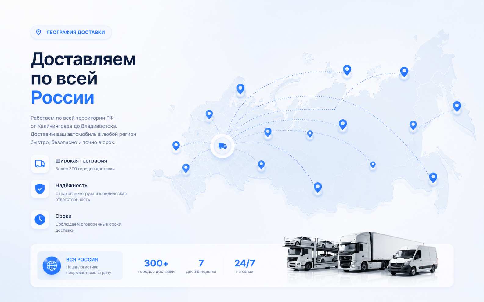 Лэндинг для транспортной компании — Изображение №10 — Интерфейсы на Dprofile