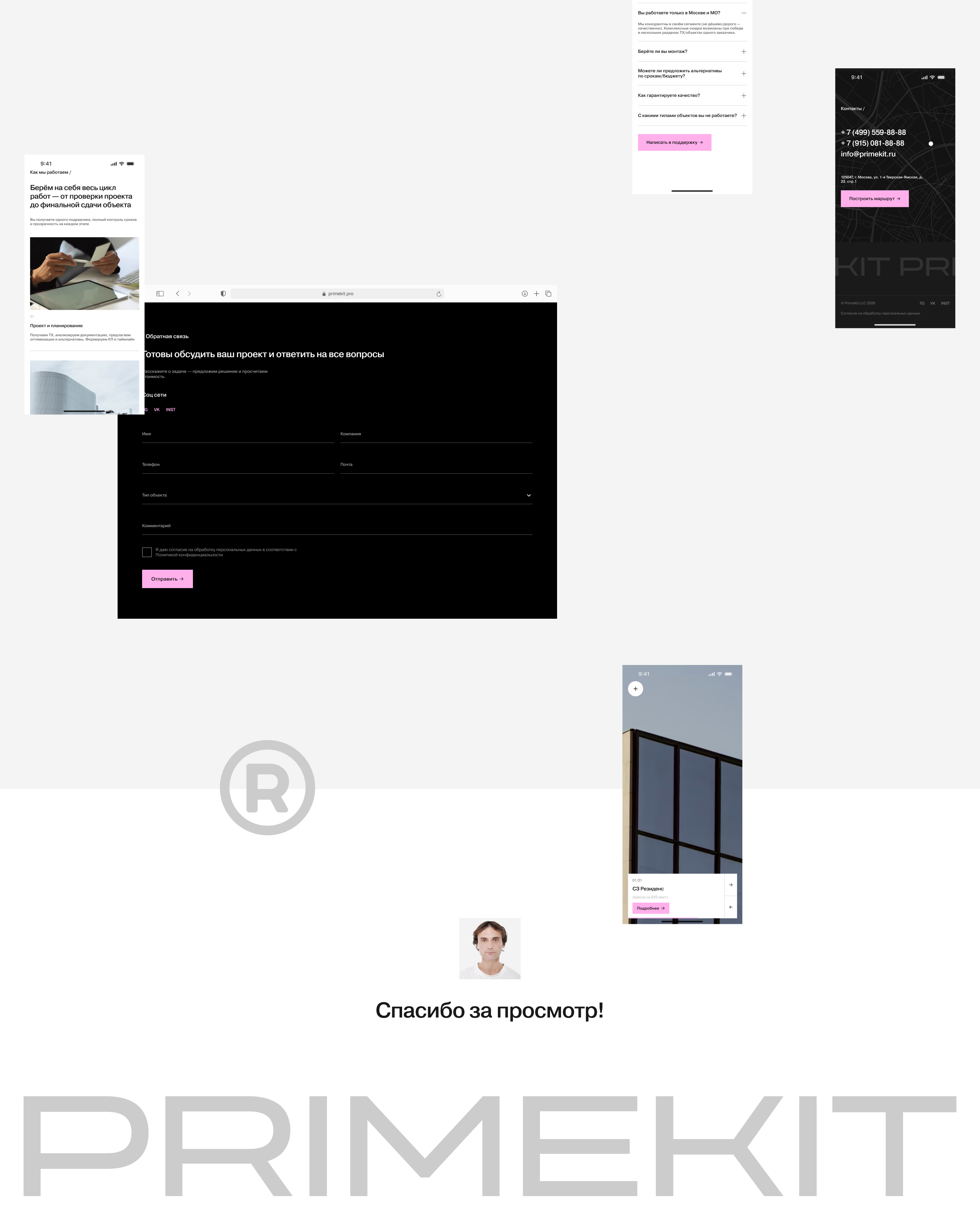 Pimekit — Изображение №10 — Интерфейсы на Dprofile