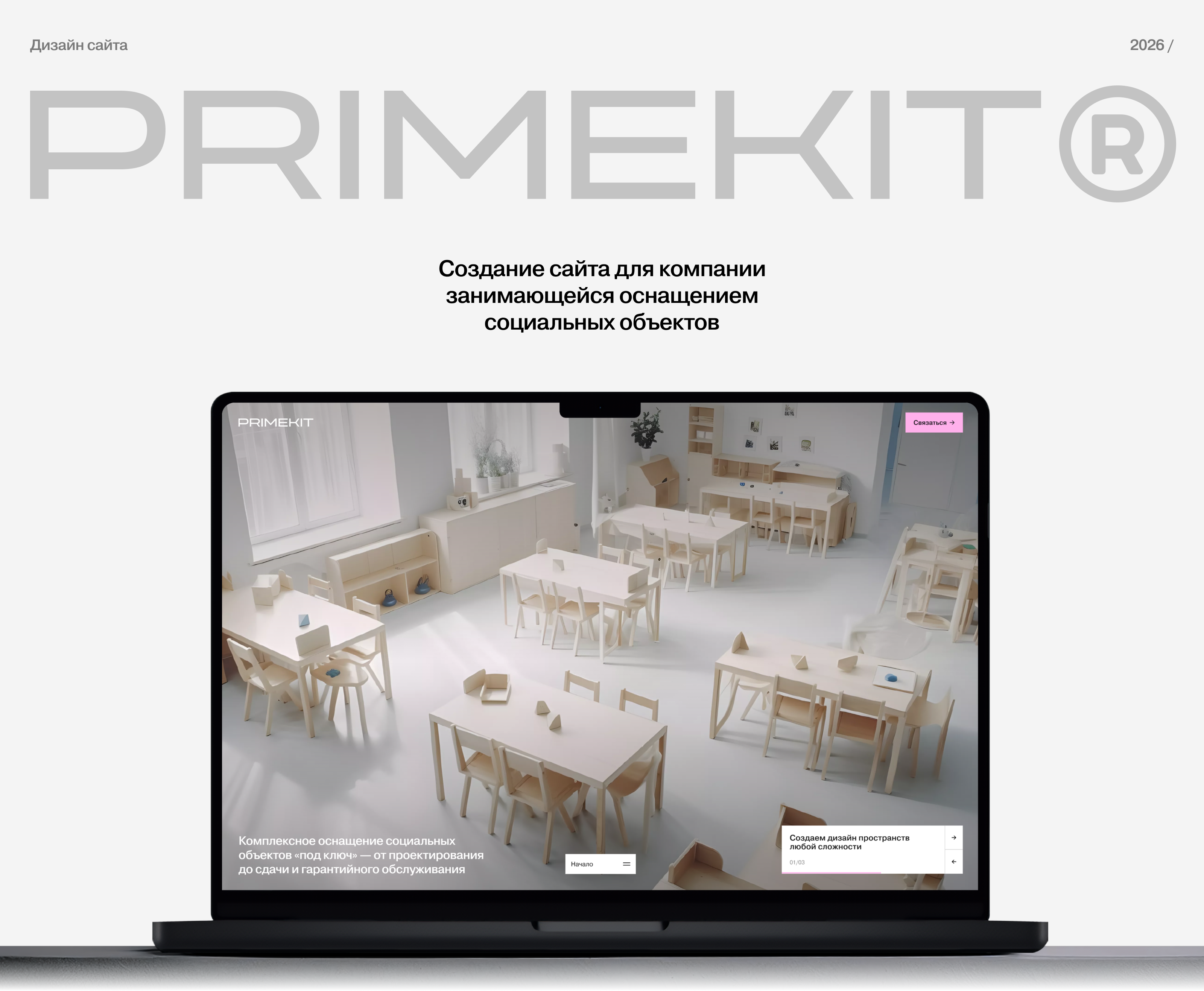Pimekit — Изображение №1 — Интерфейсы на Dprofile