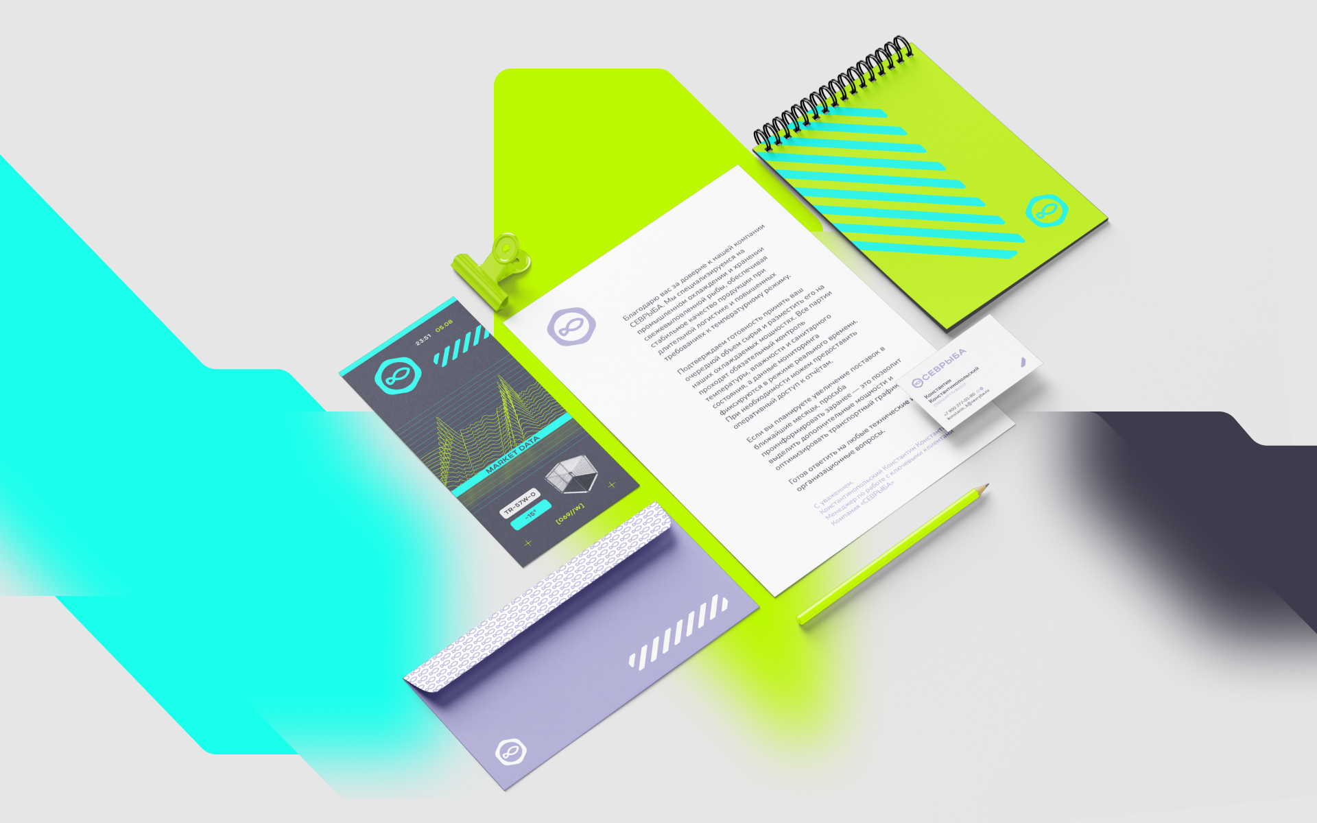 СЕВРЫБА — Изображение №14 — Брендинг на Dprofile