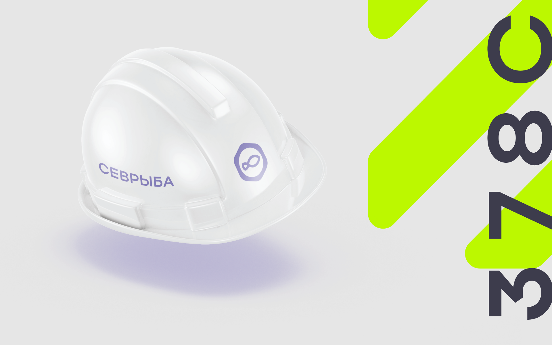 СЕВРЫБА — Изображение №13 — Брендинг на Dprofile