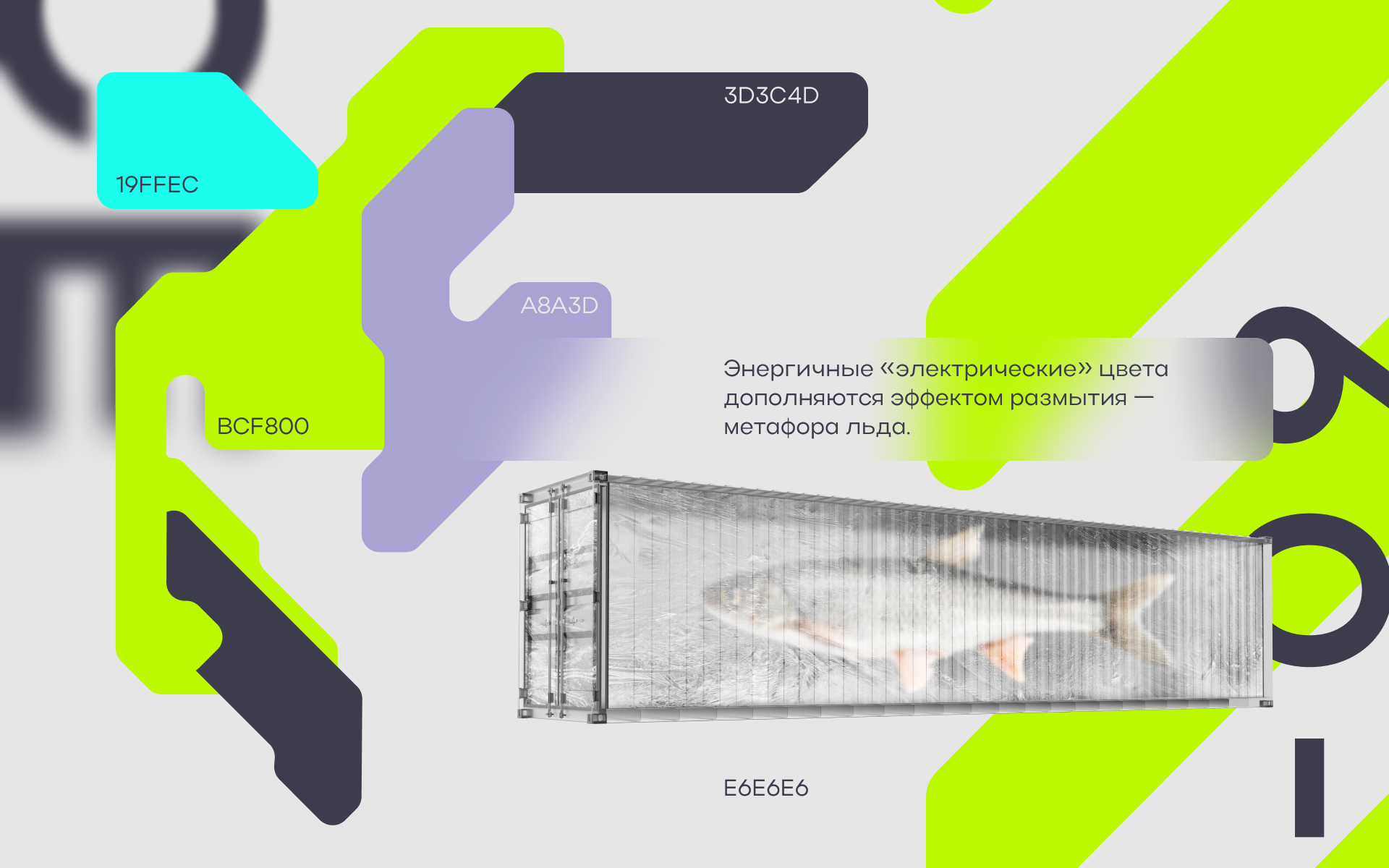 СЕВРЫБА — Изображение №12 — Брендинг на Dprofile