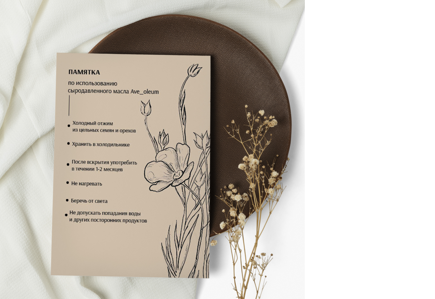 Фирменный стиль сыродавленых масел Ave Oleum — Изображение №12 — Брендинг, Иллюстрация на Dprofile