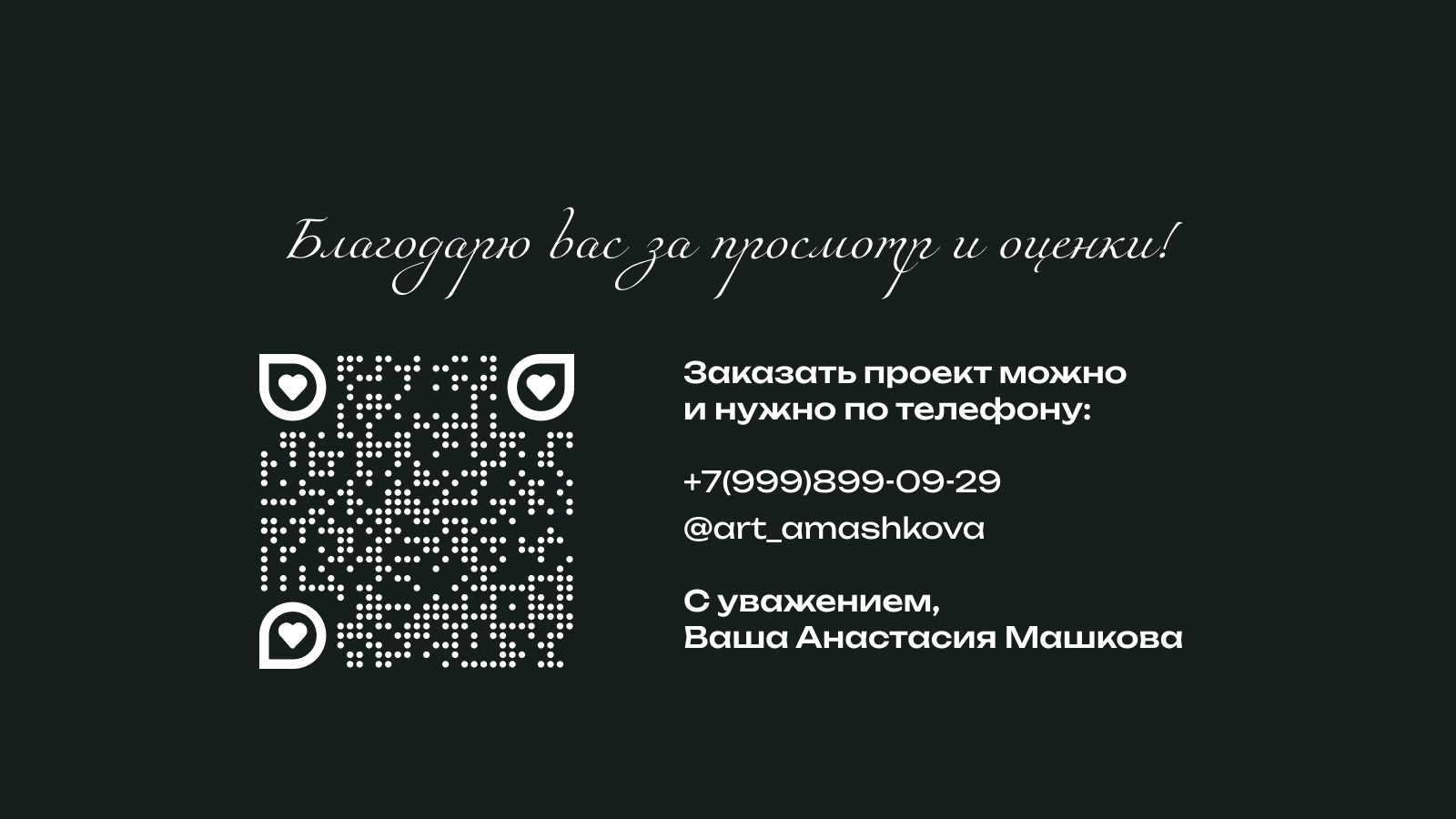 Логофолио. Метафорические логотипы — Изображение №17 — Брендинг на Dprofile