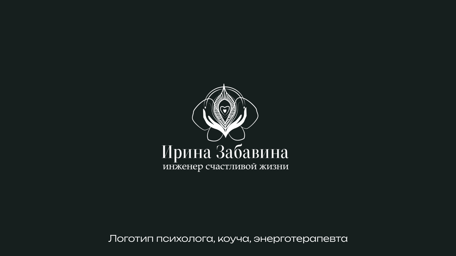 Логофолио. Метафорические логотипы — Изображение №7 — Брендинг на Dprofile