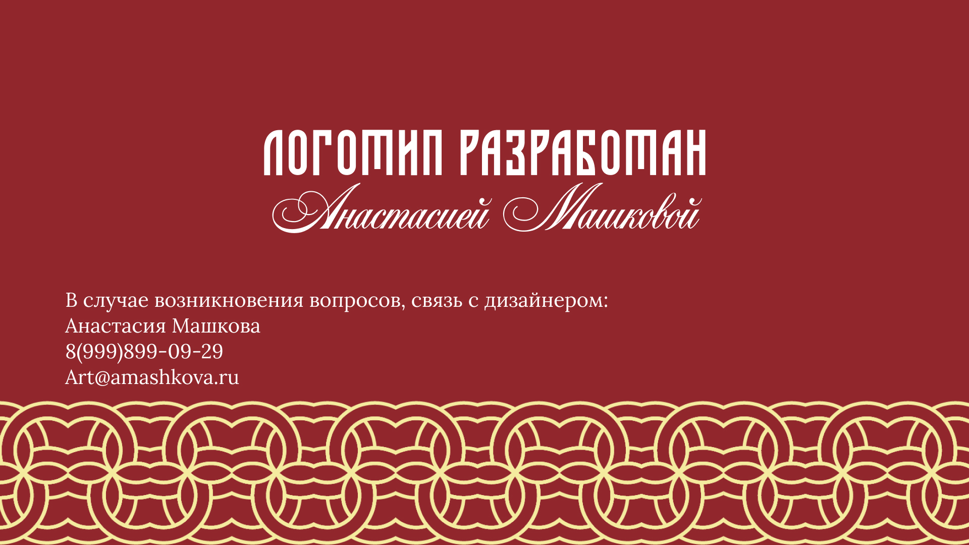 Логотип и логобук для арт-пространства Тихое пламя — Изображение №19 — Брендинг на Dprofile
