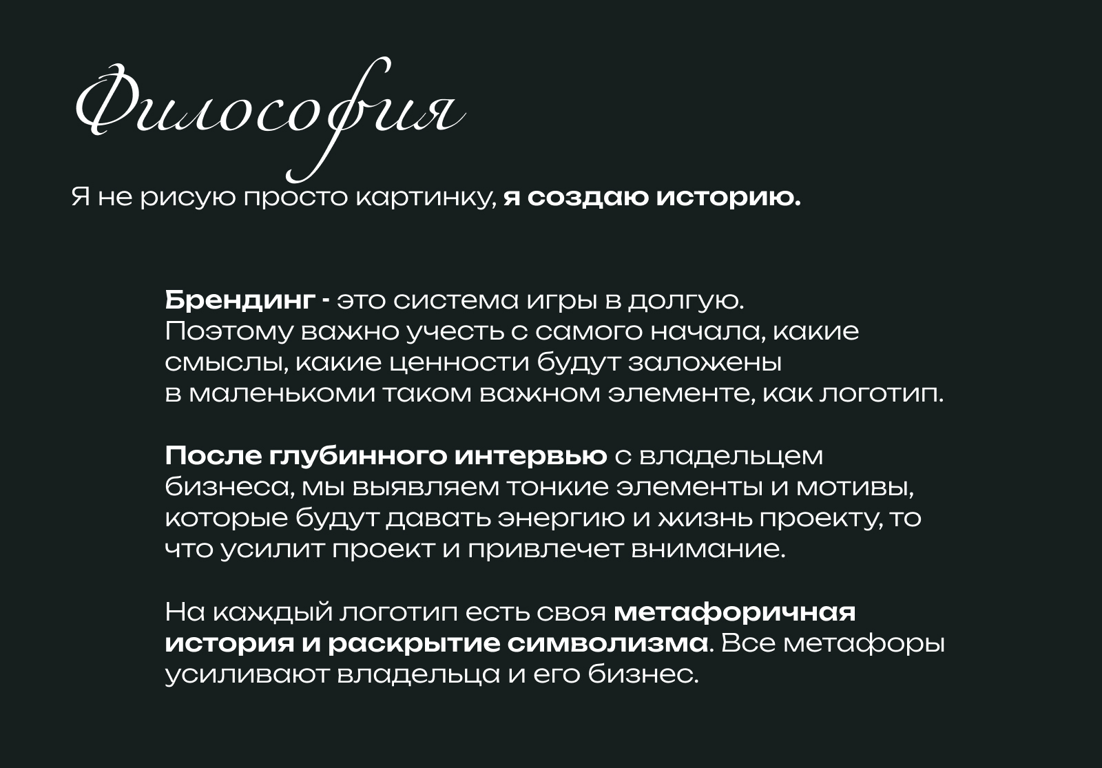 Логофолио. Метафорические логотипы — Изображение №2 — Брендинг на Dprofile