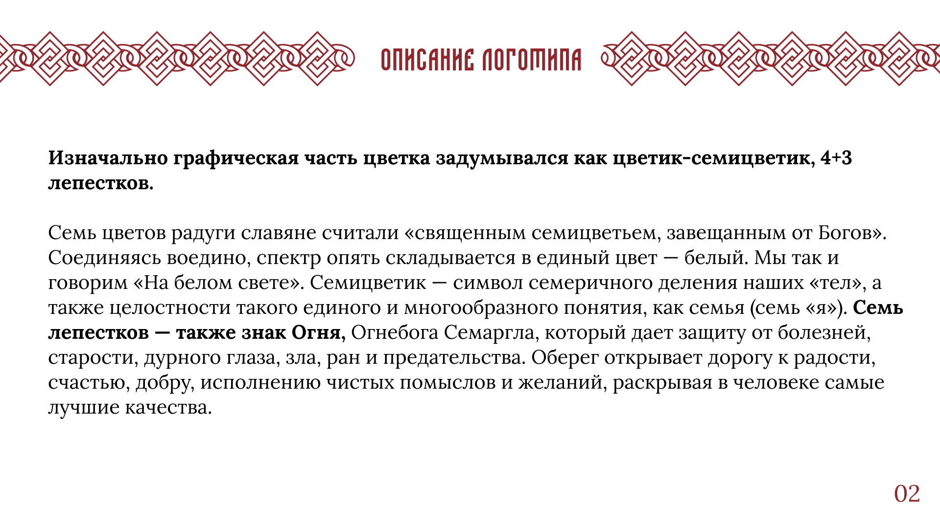 Логотип и логобук для арт-пространства Тихое пламя — Изображение №4 — Брендинг на Dprofile