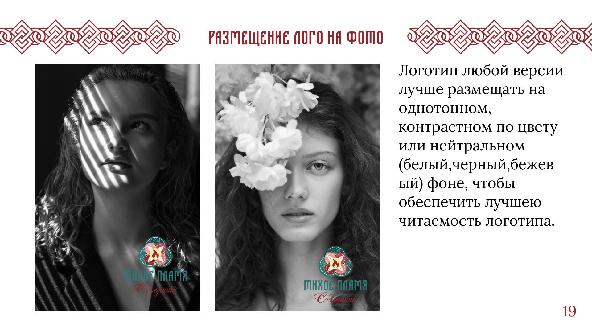 Логотип и логобук для арт-пространства Тихое пламя — Изображение №17 — Брендинг на Dprofile