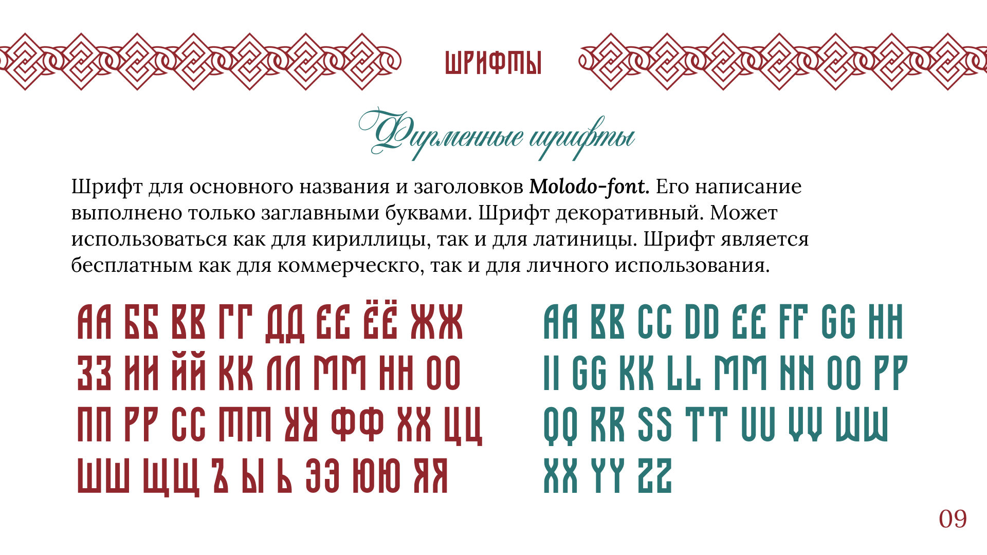 Логотип и логобук для арт-пространства Тихое пламя — Изображение №11 — Брендинг на Dprofile