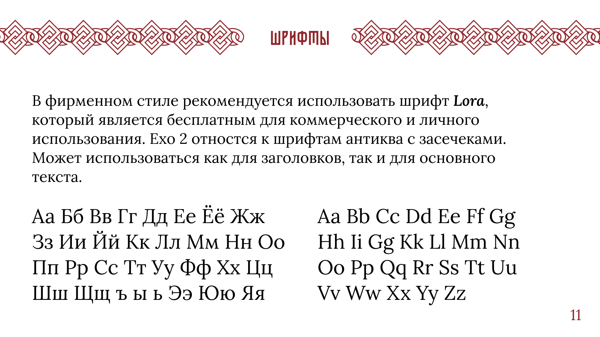 Логотип и логобук для арт-пространства Тихое пламя — Изображение №13 — Брендинг на Dprofile