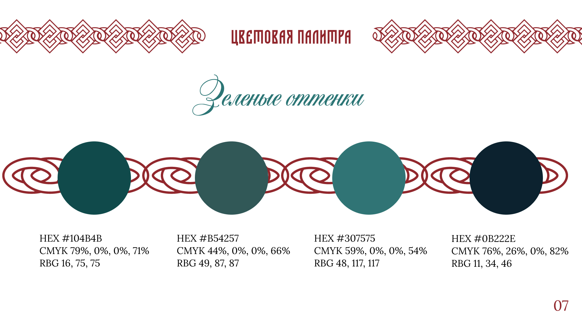 Логотип и логобук для арт-пространства Тихое пламя — Изображение №9 — Брендинг на Dprofile