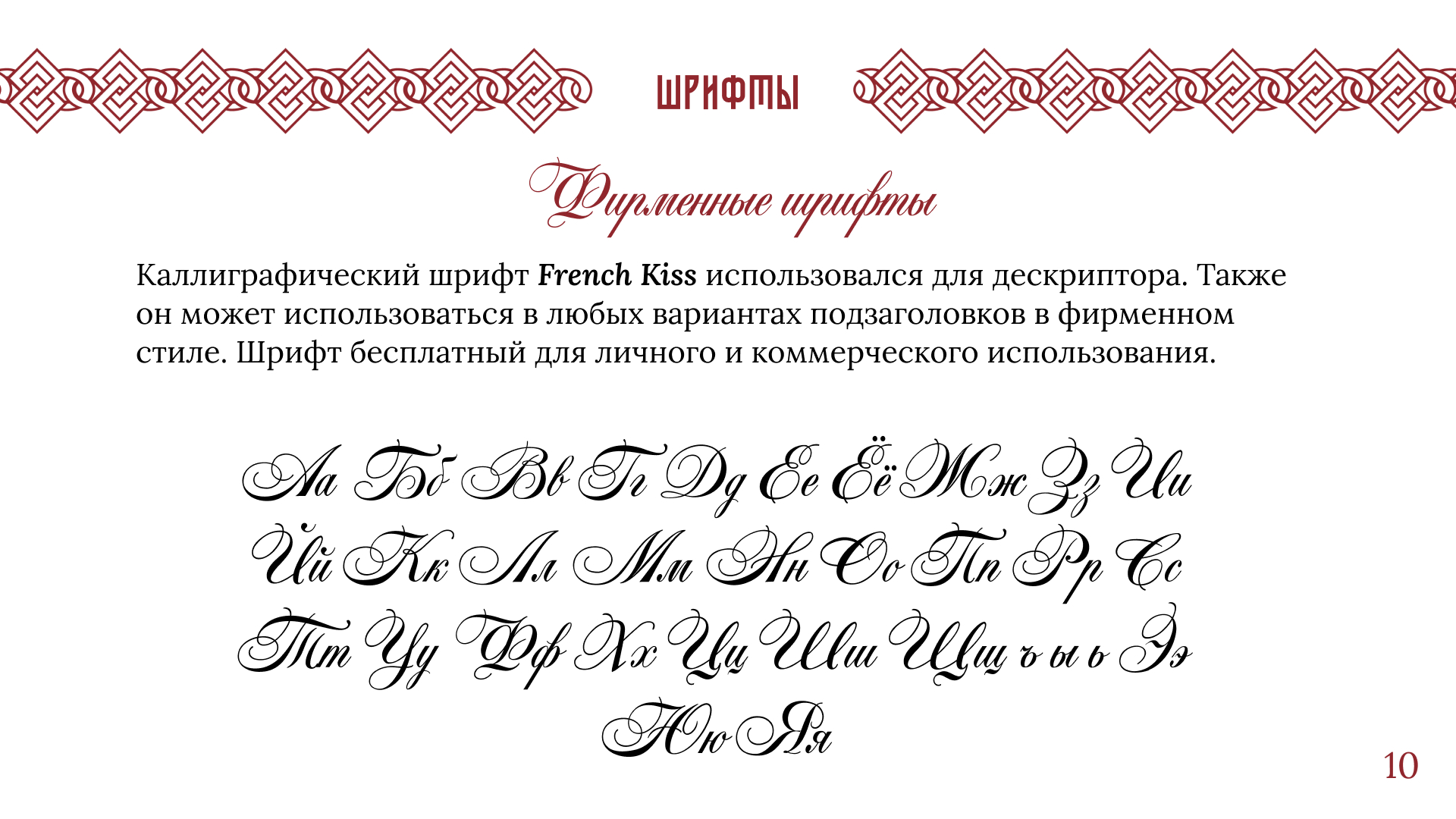Логотип и логобук для арт-пространства Тихое пламя — Изображение №12 — Брендинг на Dprofile